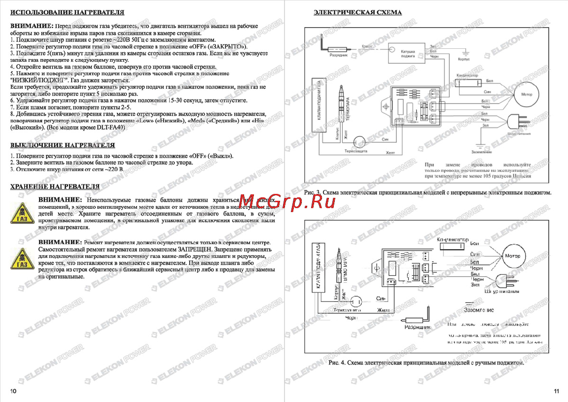Kerona DLT-FA 150P [6/10] Fa50 150_page_06