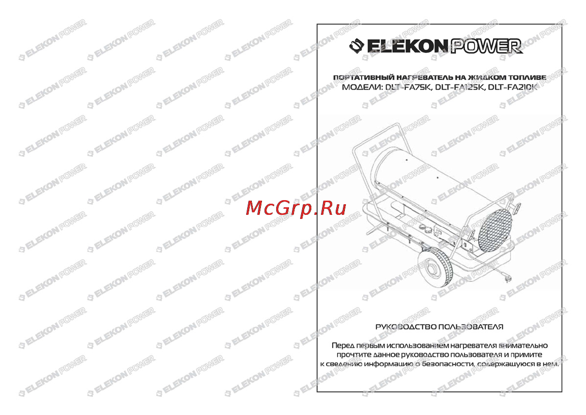 Kerona DLT-FA210K Инструкция по эксплуатации онлайн