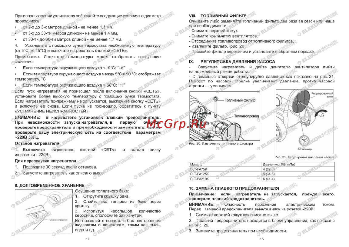 Kerona DLT-FA125K [10/12] Fa210k_page_10