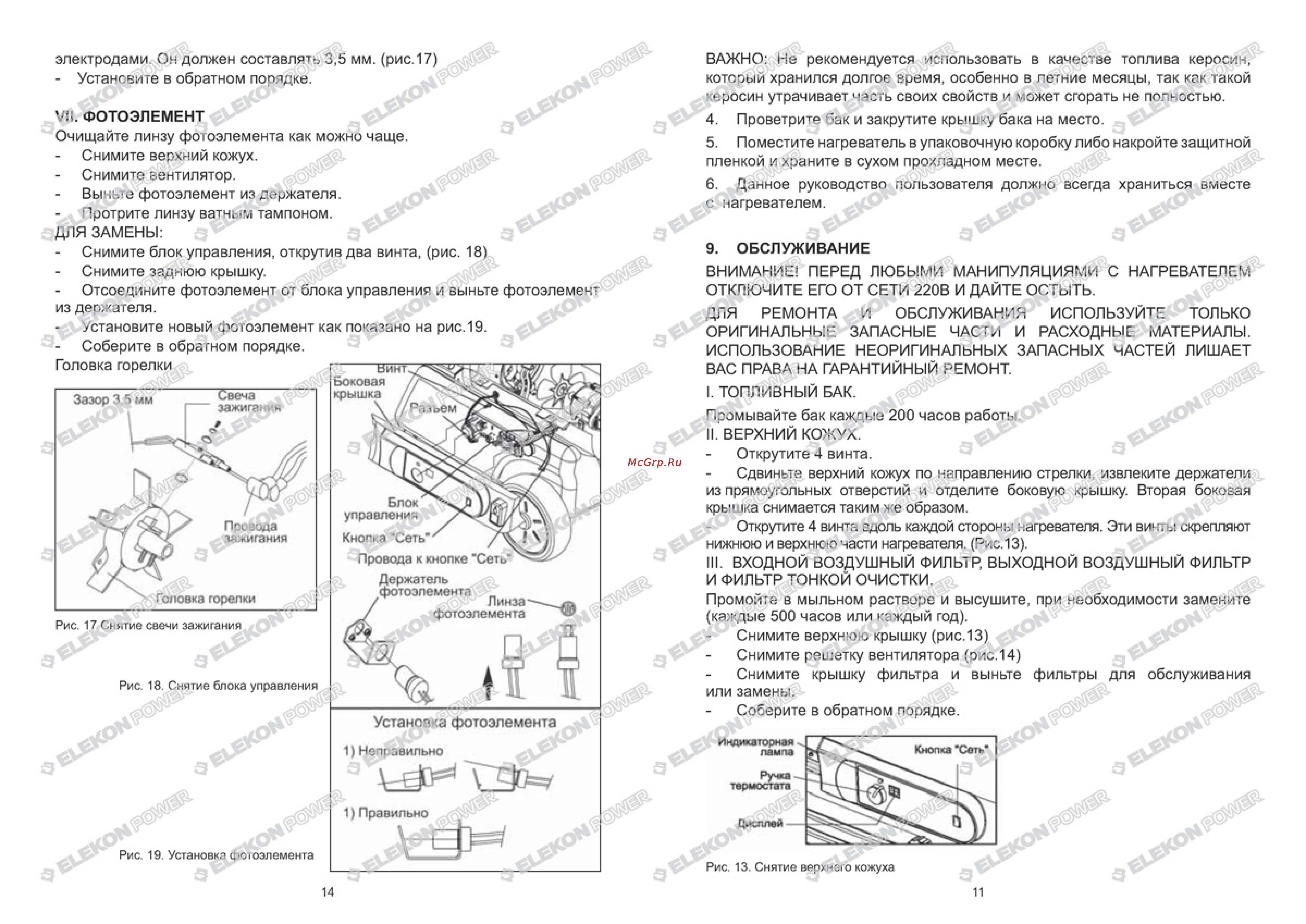 Kerona DLT-FA210K [11/12] Fa210k_page_11