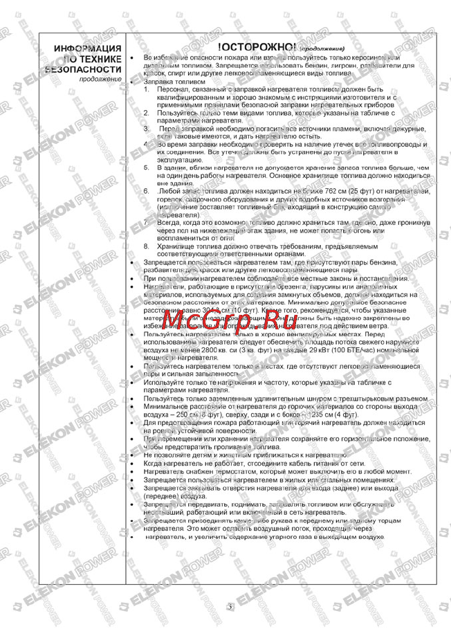 Kerona P-3000E-T [3/21] P 2000 3000 5000i_page_03