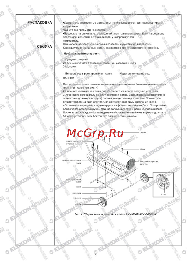 Kerona P-3000E-T [6/21] P 2000 3000 5000i_page_06