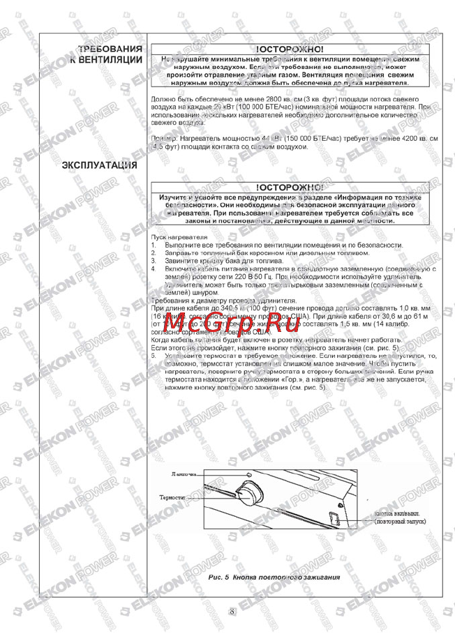 Kerona P-3000E-T [8/21] P 2000 3000 5000i_page_08