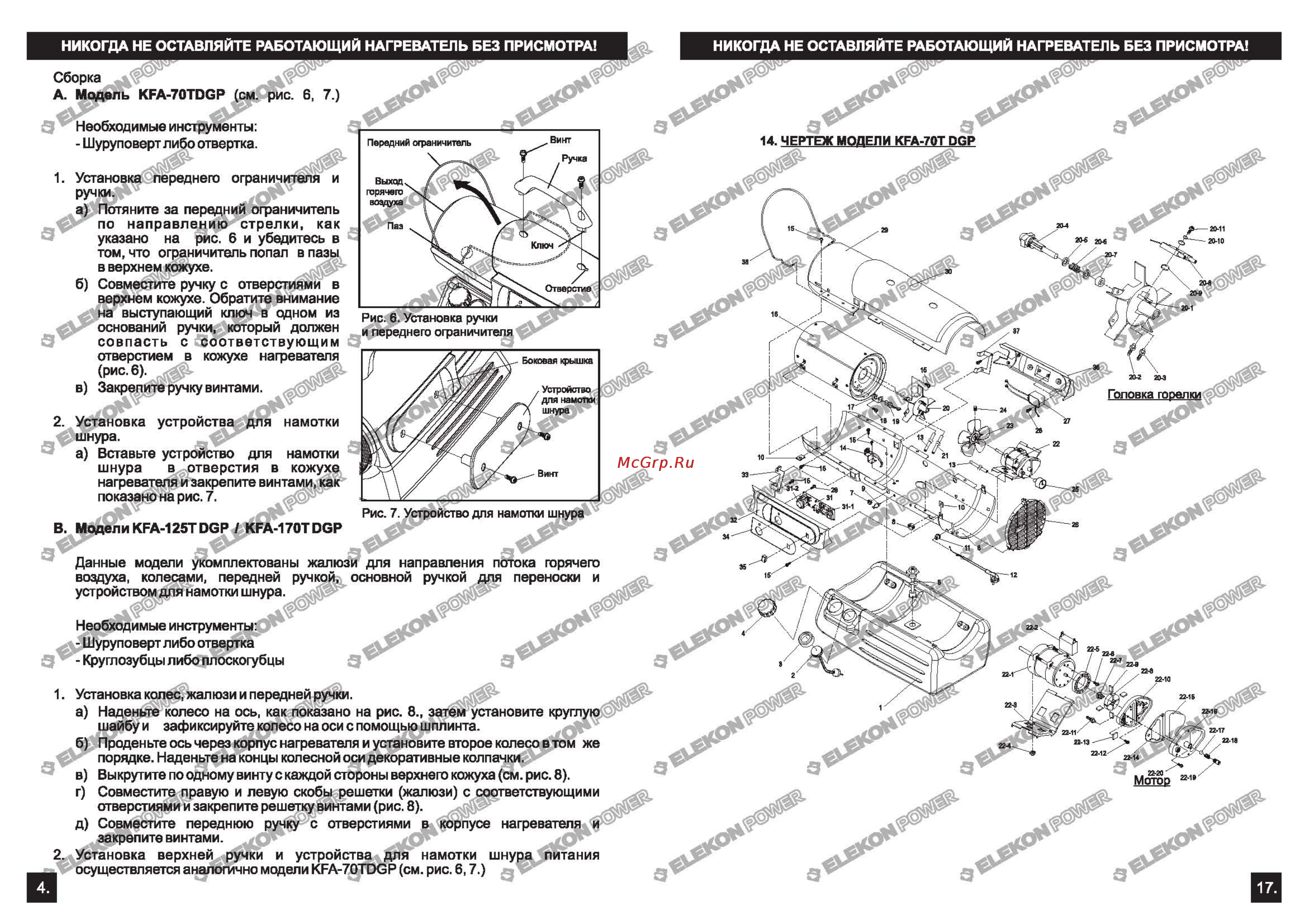 Kerona KFA-70T DGP [10/13] Dgp 70 125 170i_1_page_11