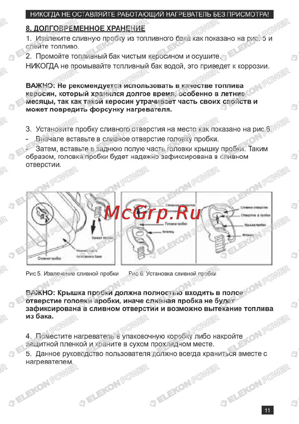 Kerona P-10000E-T [10/26] P 10000ei_page_10