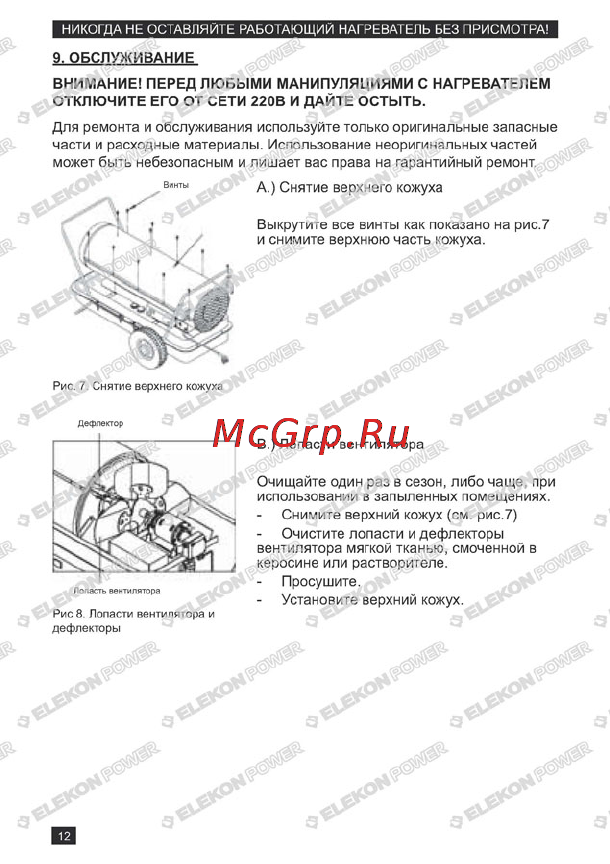 Kerona P-10000E-T [11/26] P 10000ei_page_11