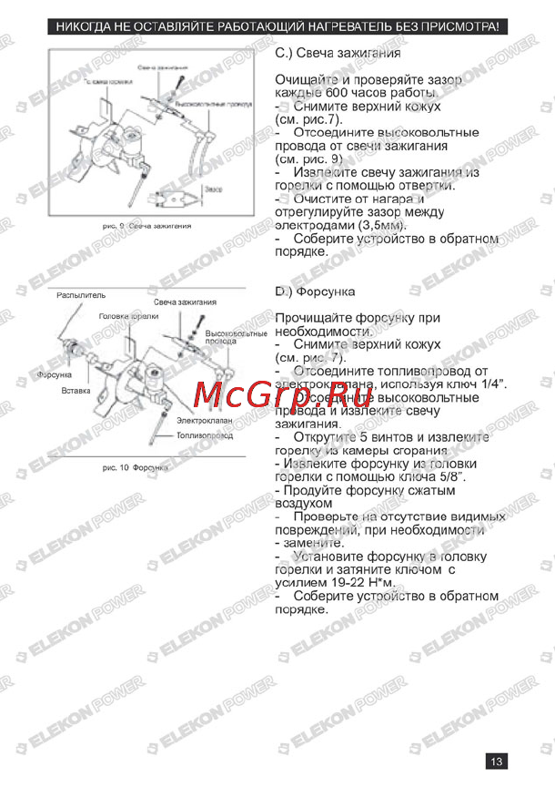 Kerona P-10000E-T [12/26] P 10000ei_page_12