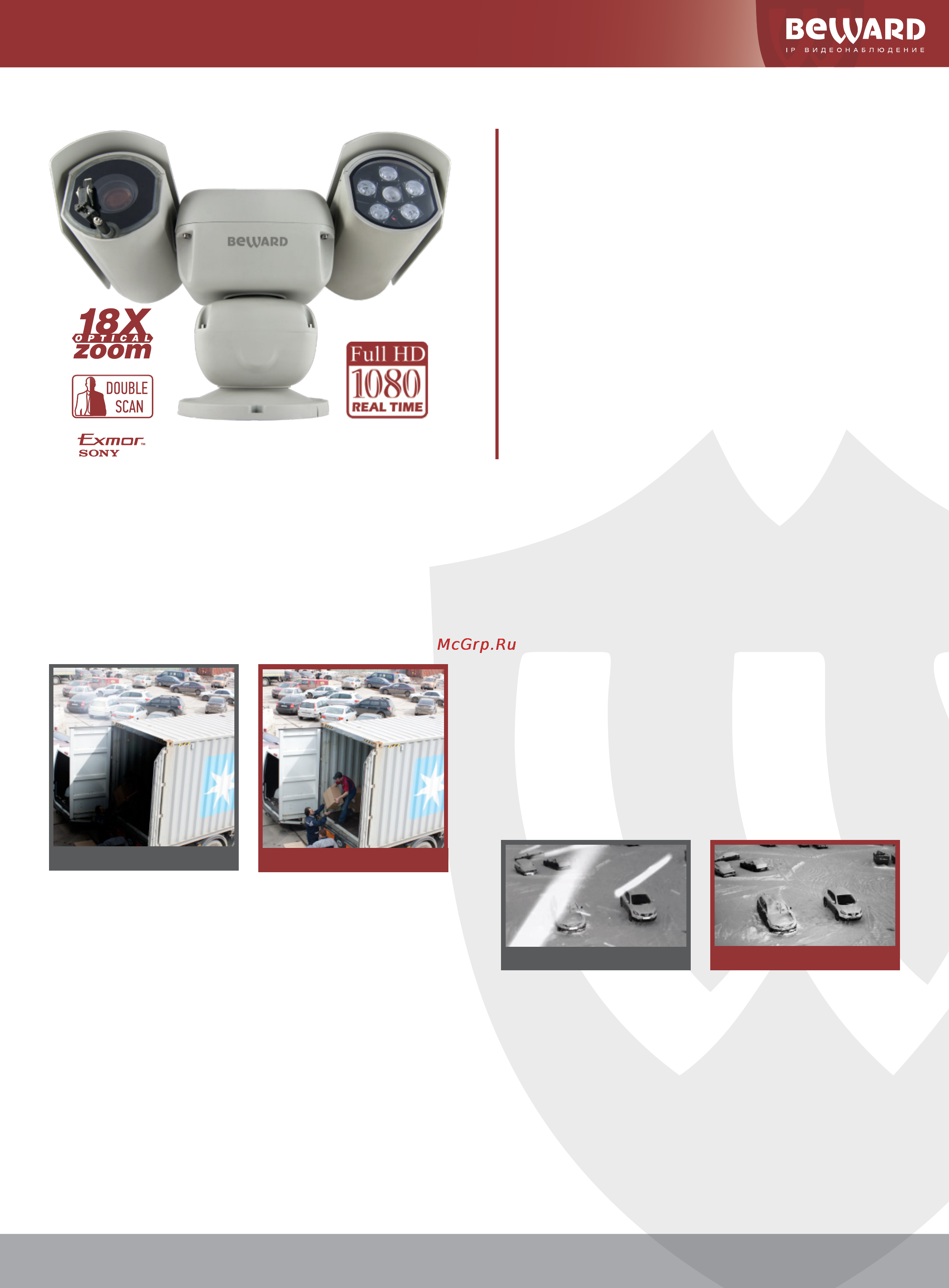 BEWARD B1710DMR [13/23] _ptz b89r copy