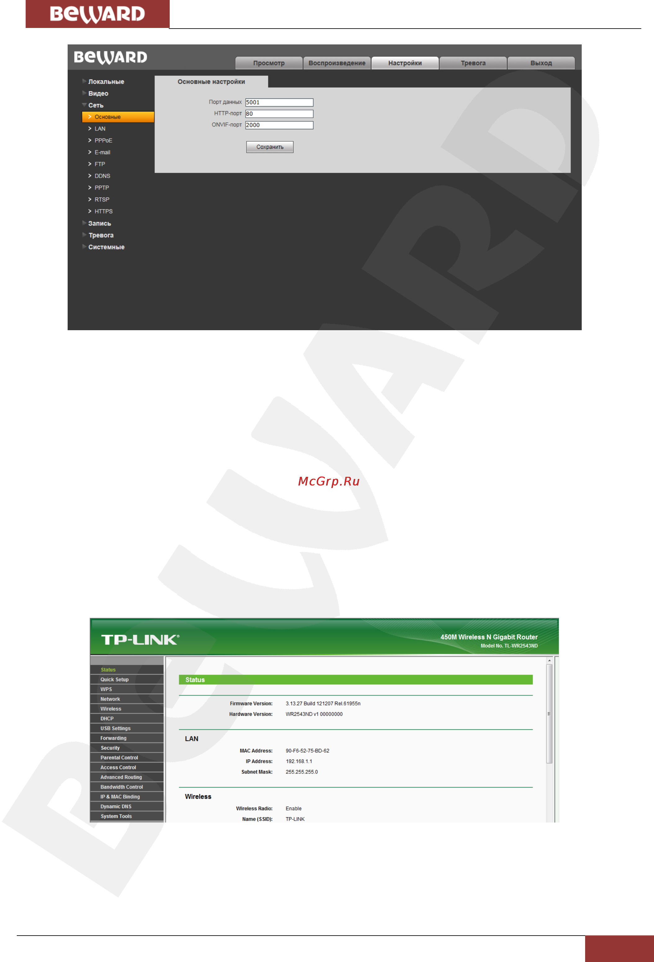 BEWARD B2710RVZ [48/73] Глава 6 подключение ip камеры к сети интернет