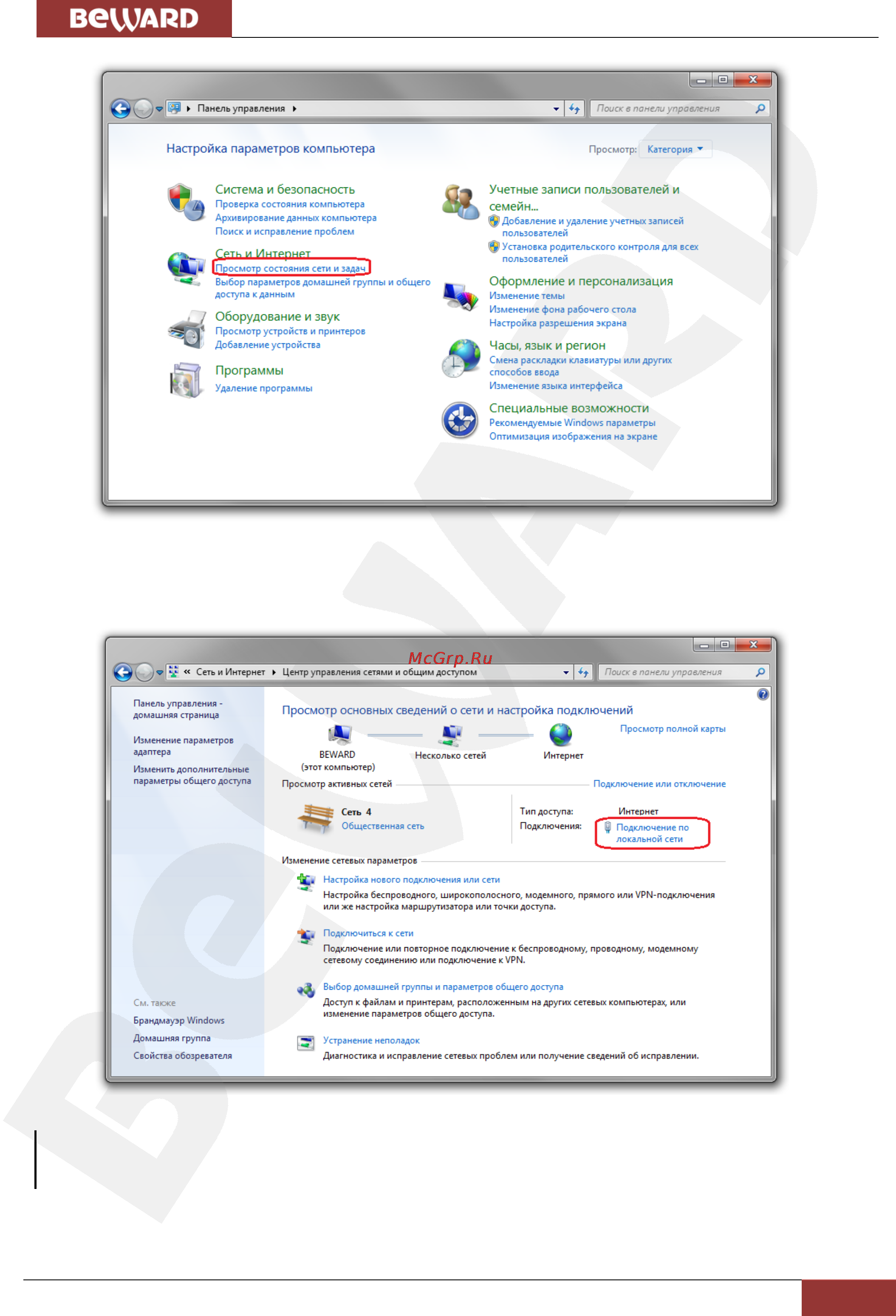 BEWARD B2720RVQ [17/70] Глава 5 настройка проводного соединения для windows 7