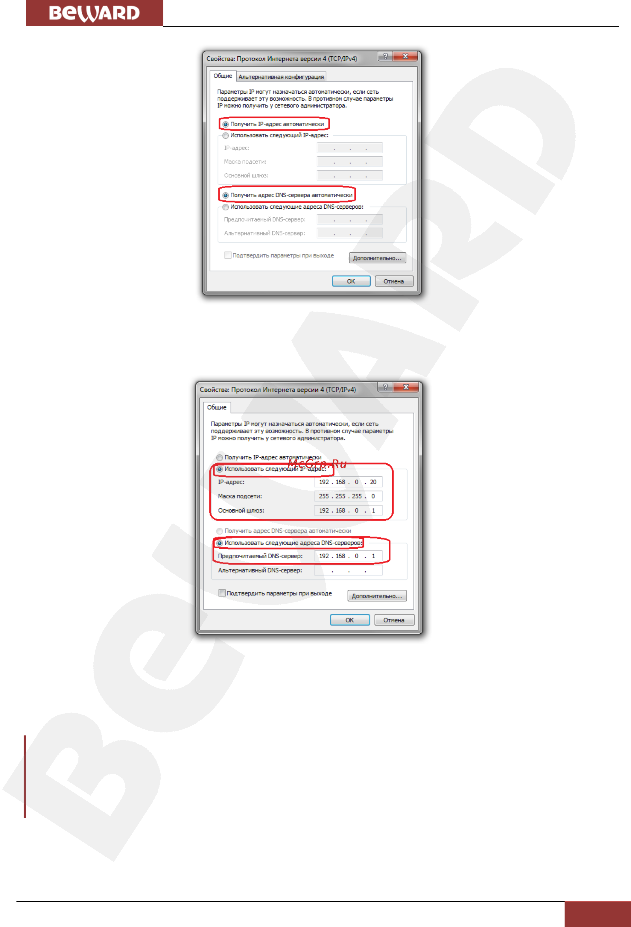 BEWARD B2720RVQ [19/70] Глава 5 настройка проводного соединения для windows 7
