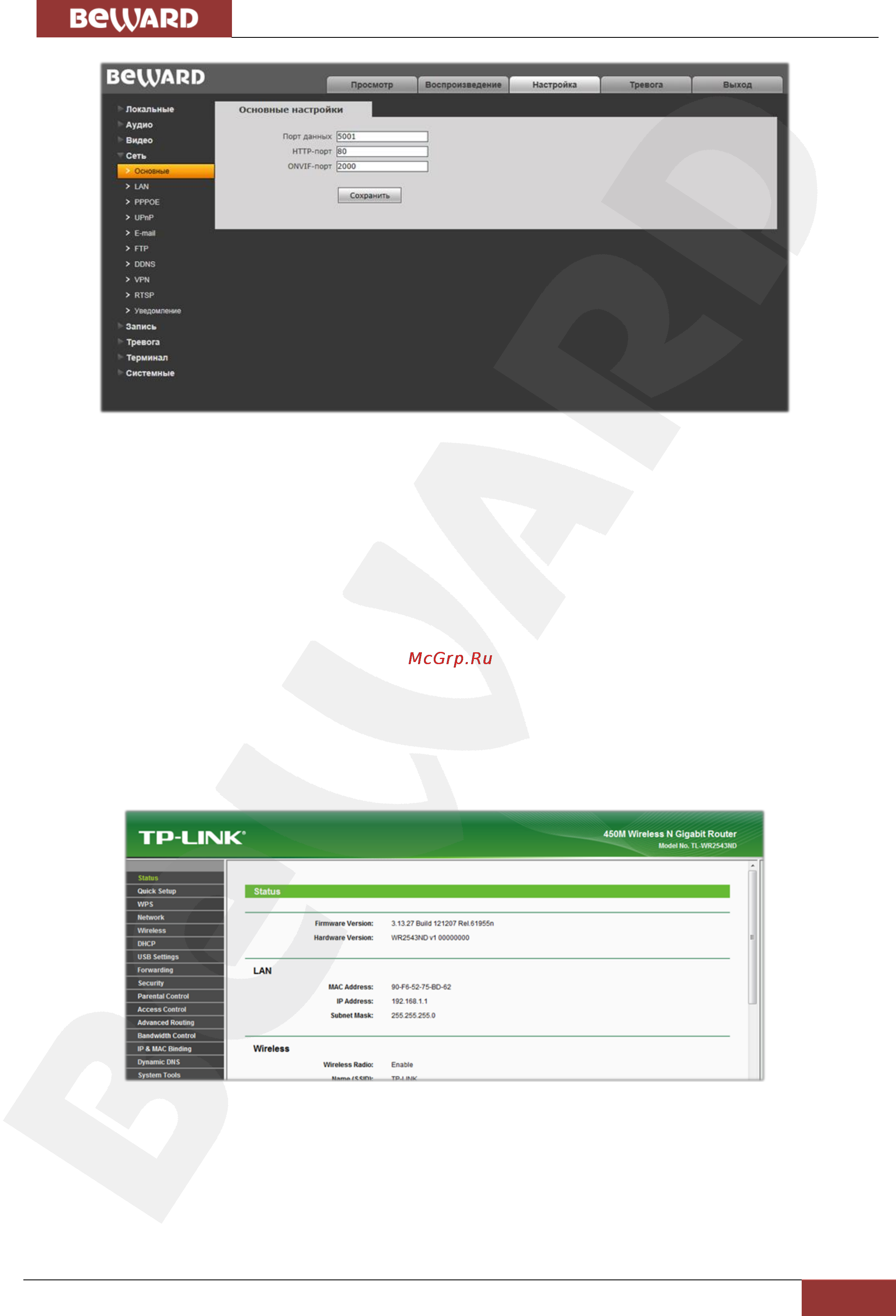 BEWARD B2720RZQ [45/69] Глава 6 подключение ip камеры к сети интернет
