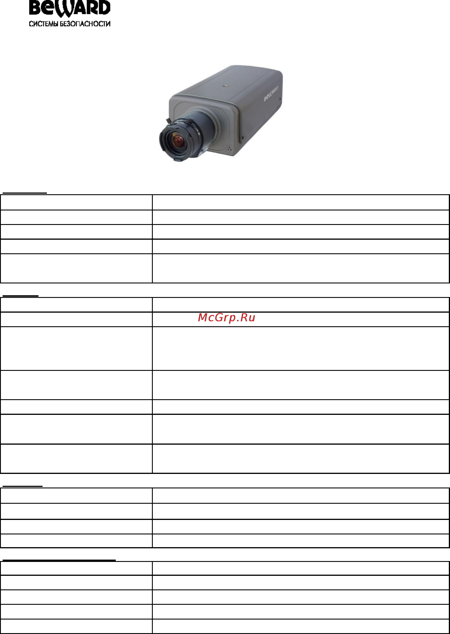 BEWARD B2.920F Технический паспорт онлайн