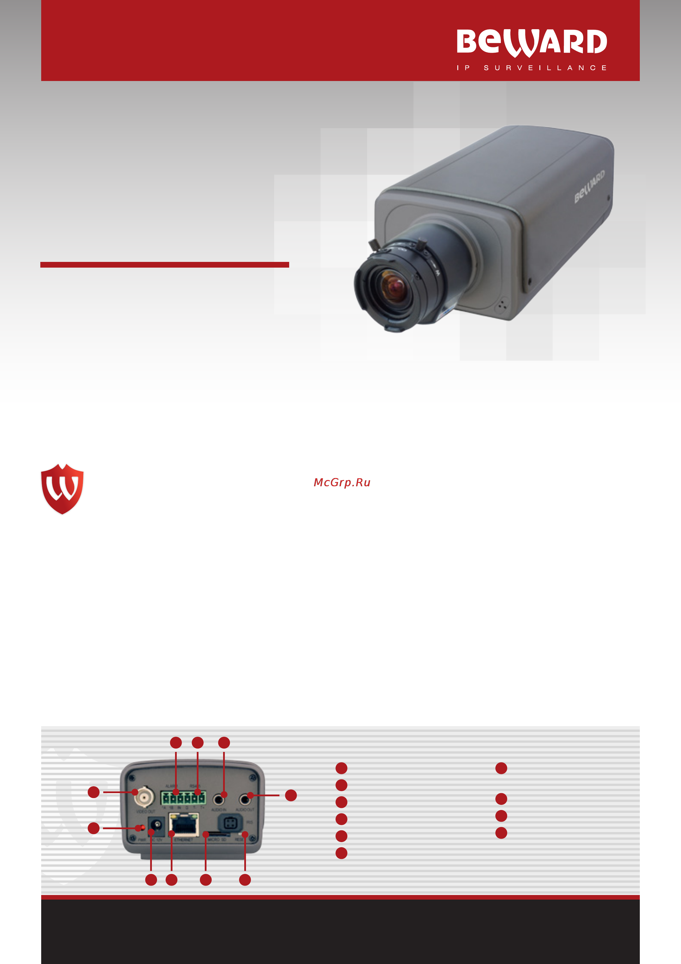 BEWARD B5650 Технические характеристики онлайн