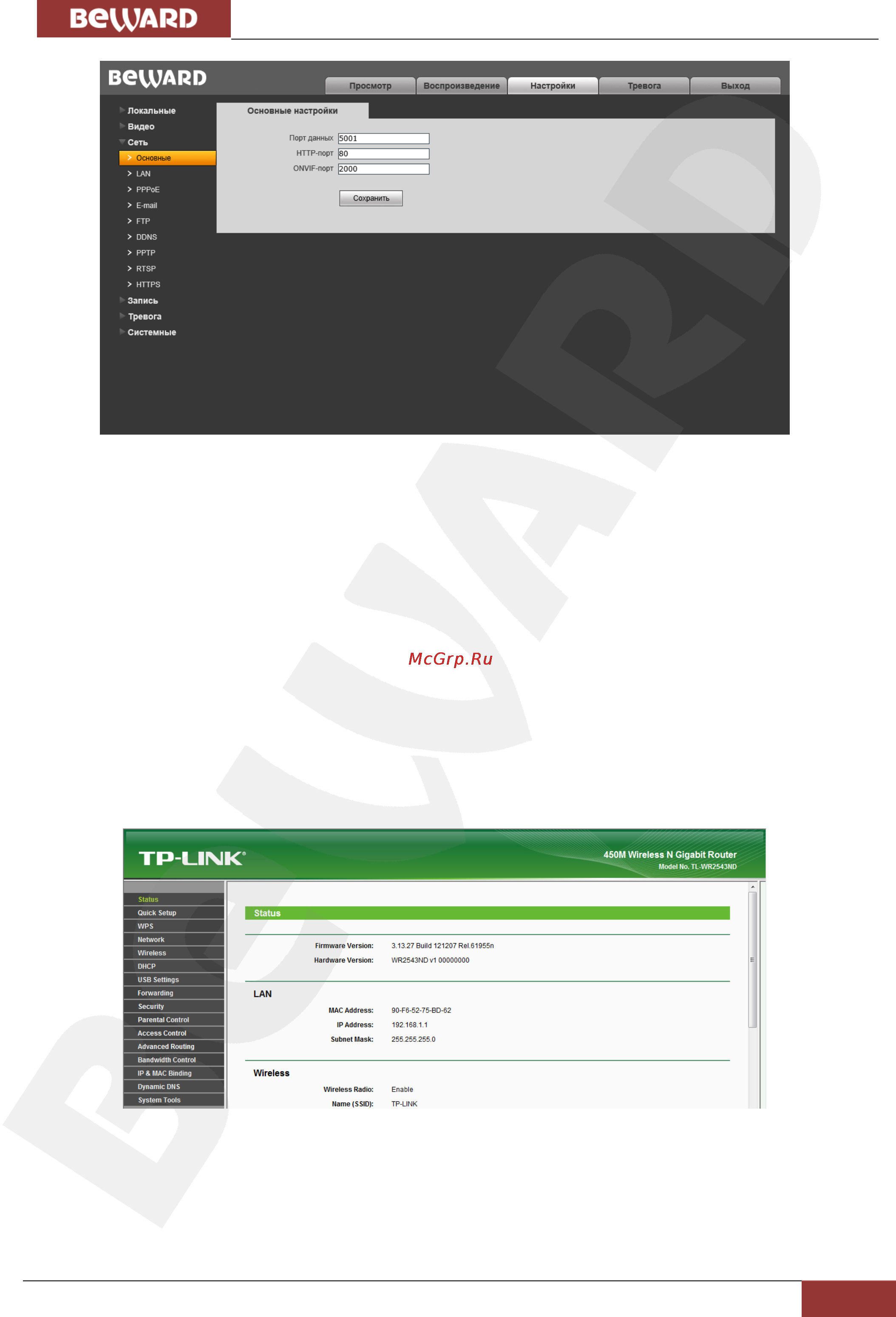 BEWARD B1210DM [48/73] Глава 6 подключение ip камеры к сети интернет