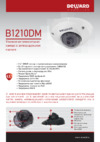 BEWARD B1210DM Технические характеристики