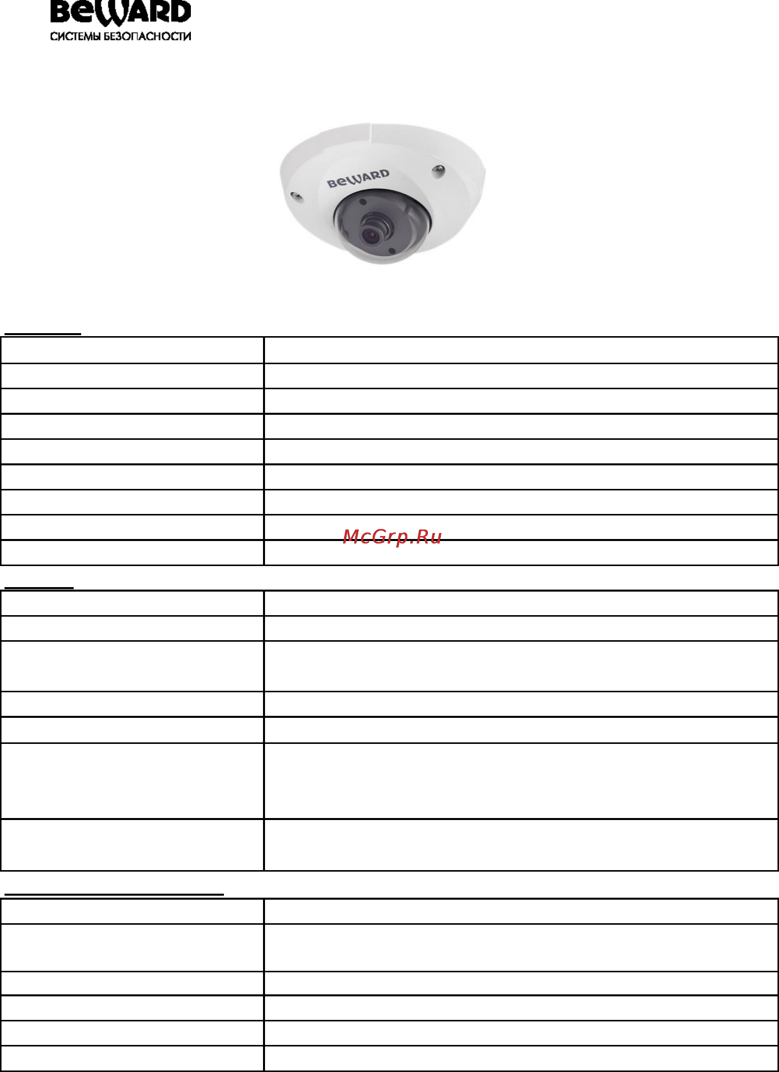 BEWARD B1210DM Технический паспорт онлайн