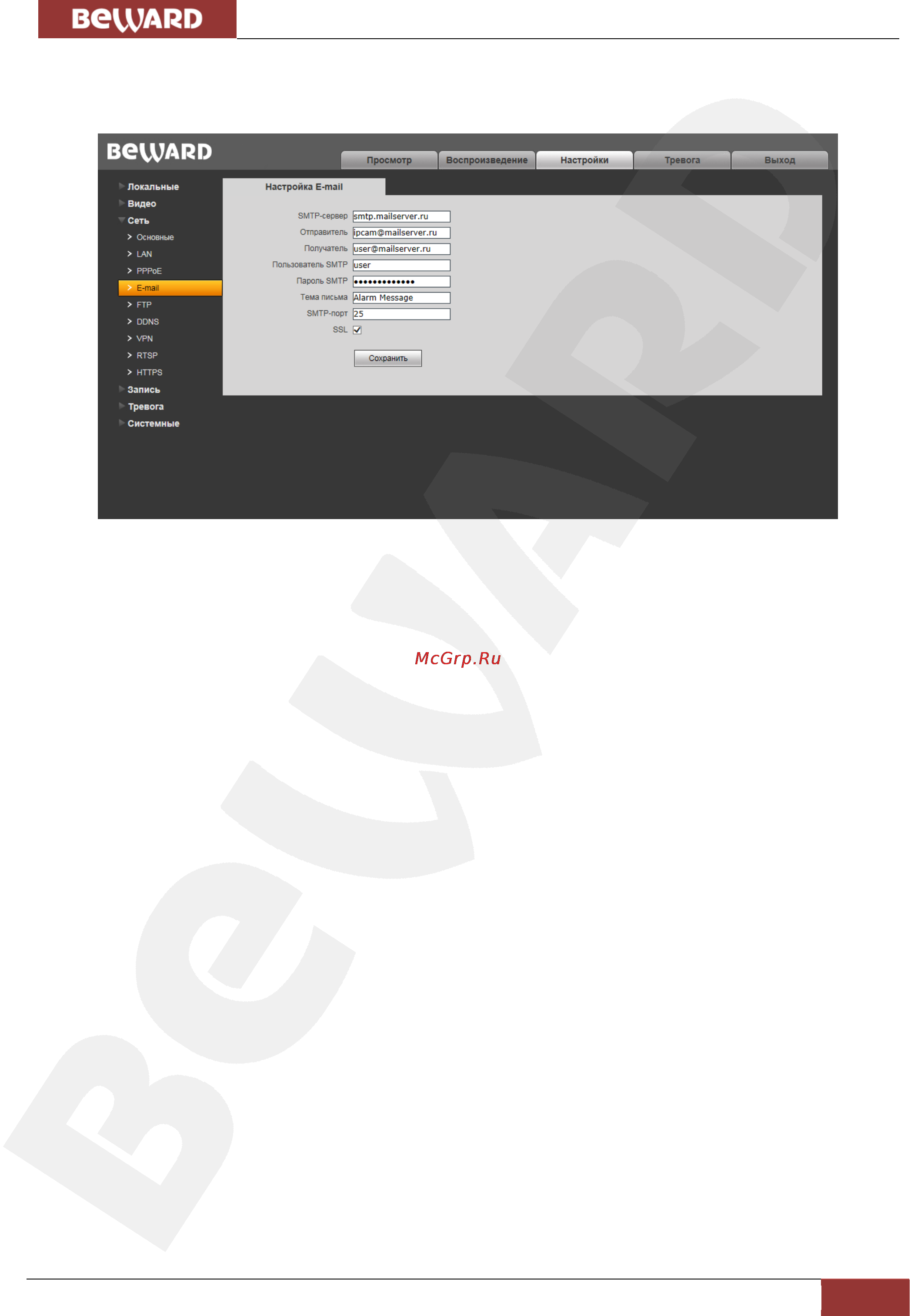 BEWARD B1710DM [31/74] E mail