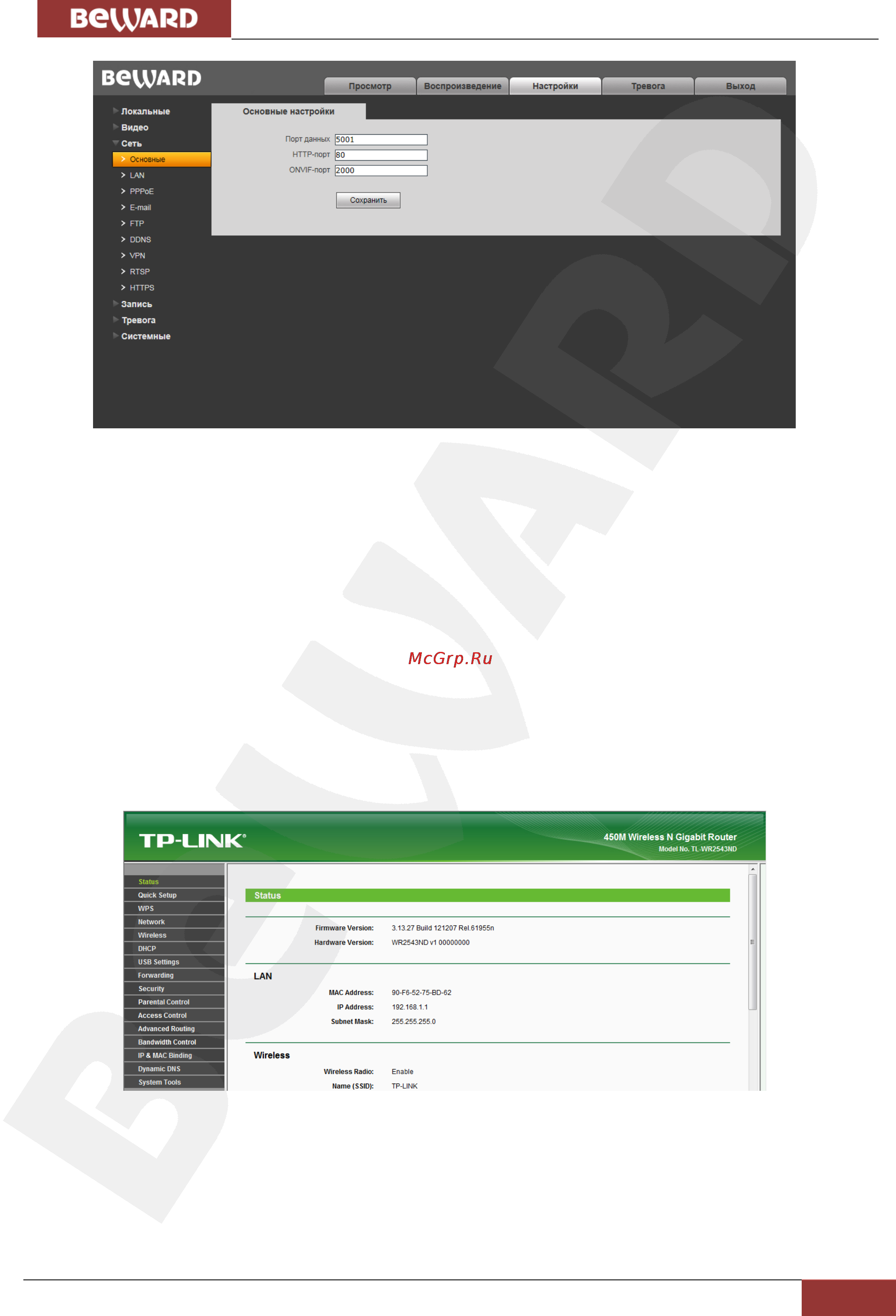 BEWARD B1710DM [48/73] Глава 6 подключение ip камеры к сети интернет