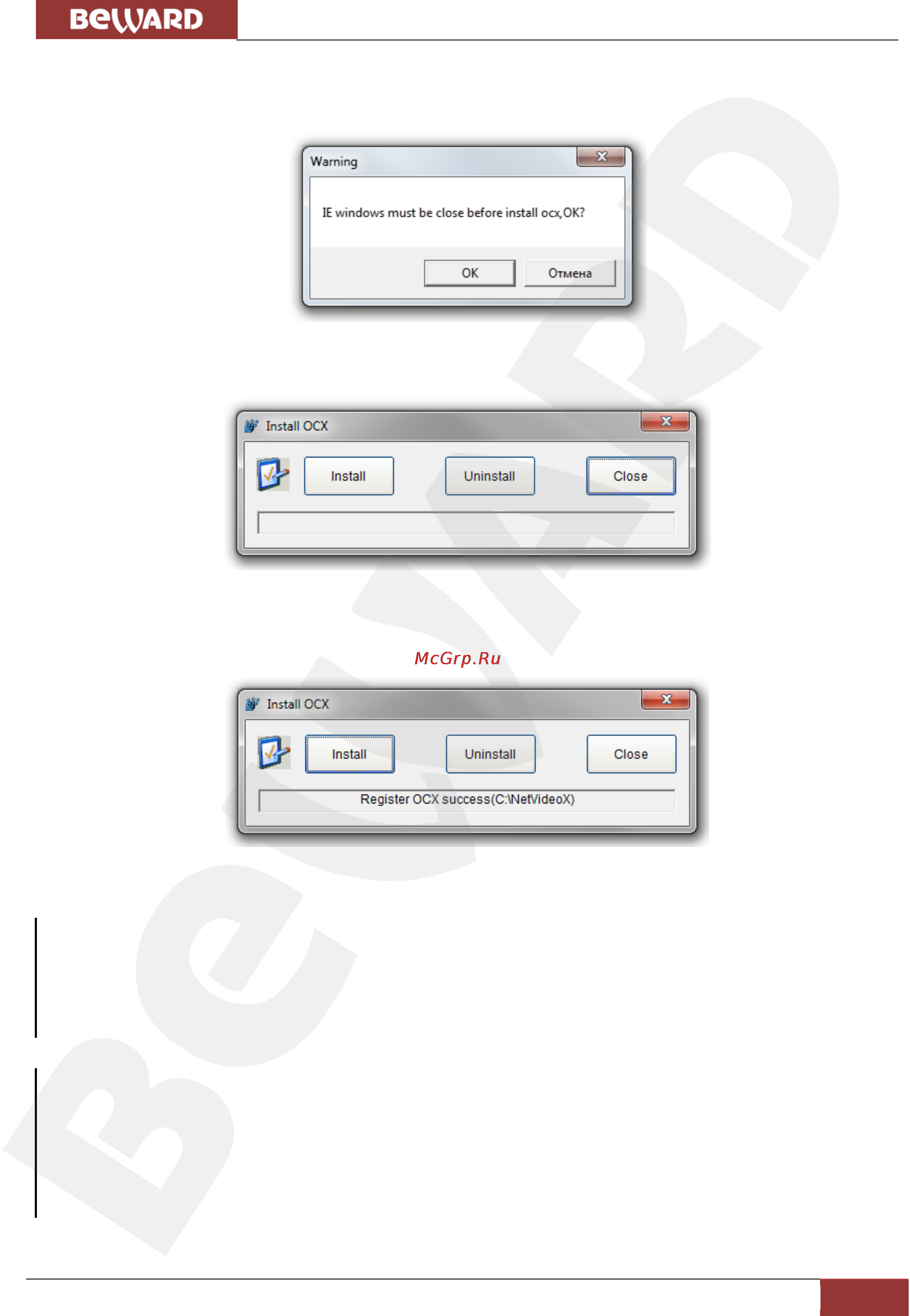 BEWARD B2710DM [12/74] Глава 4 установка activex компонентов и авторизация