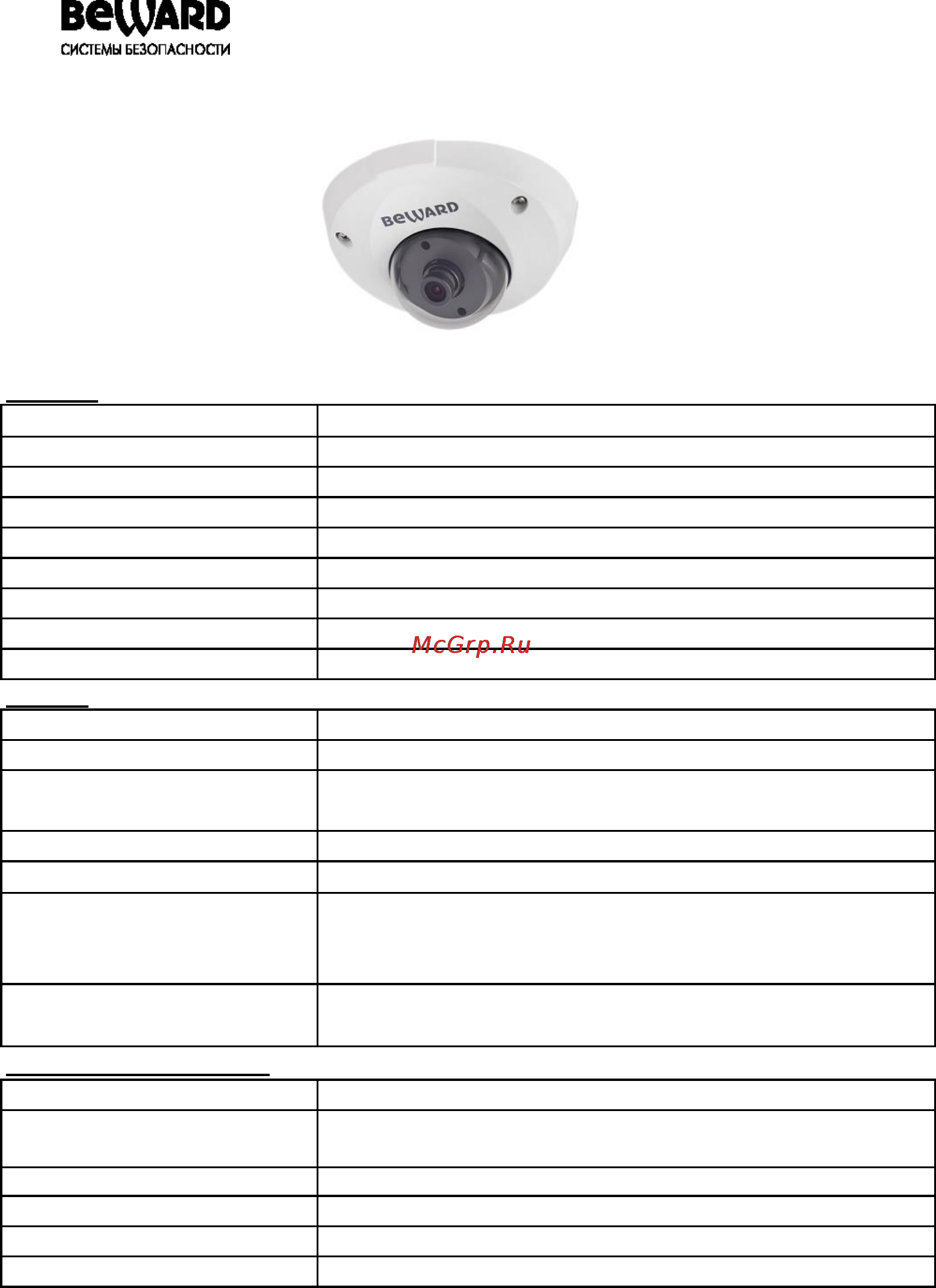 BEWARD B2710DM Технический паспорт онлайн