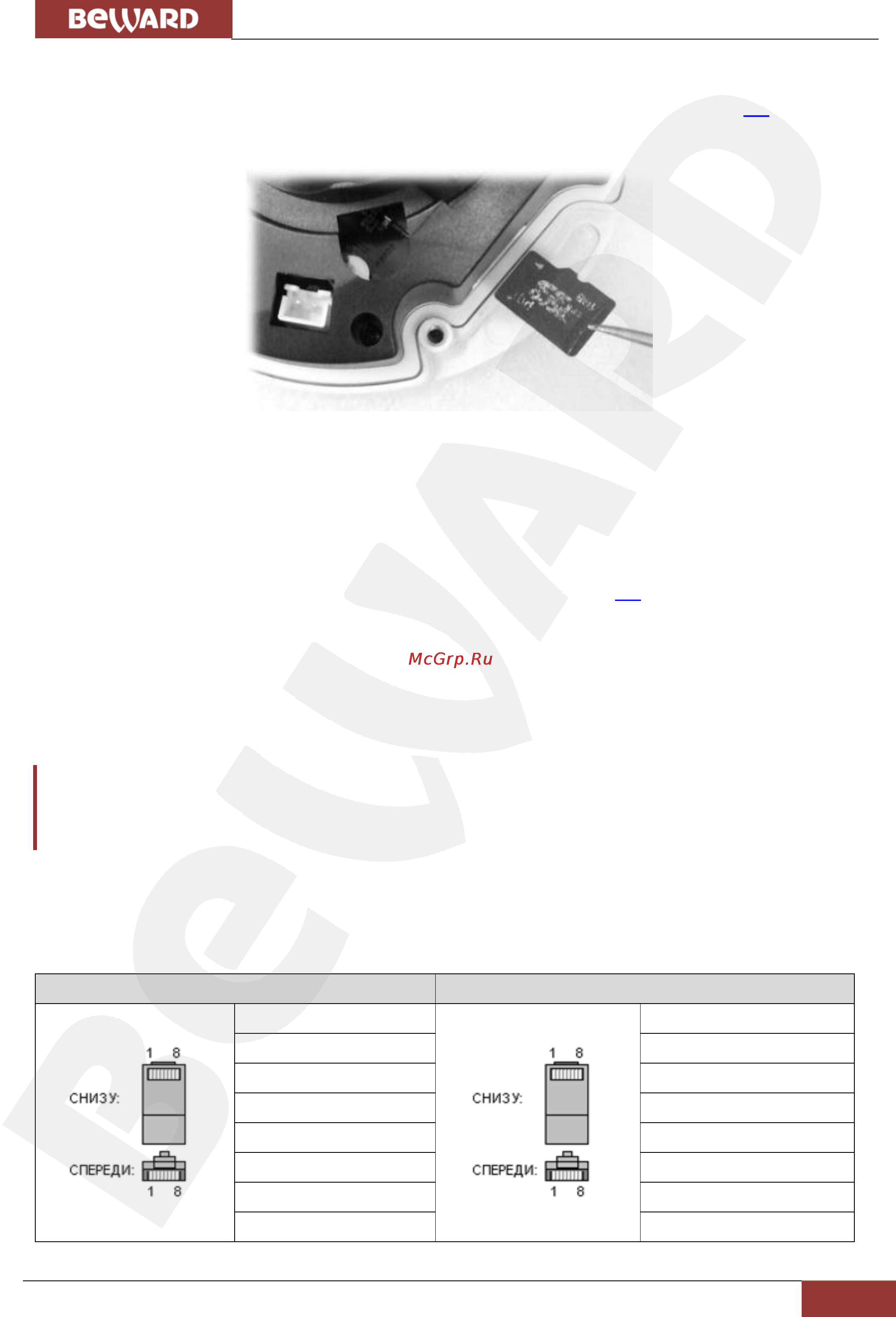 BEWARD B2710DMR [18/74] Глава 4 установка и подключение ip камеры