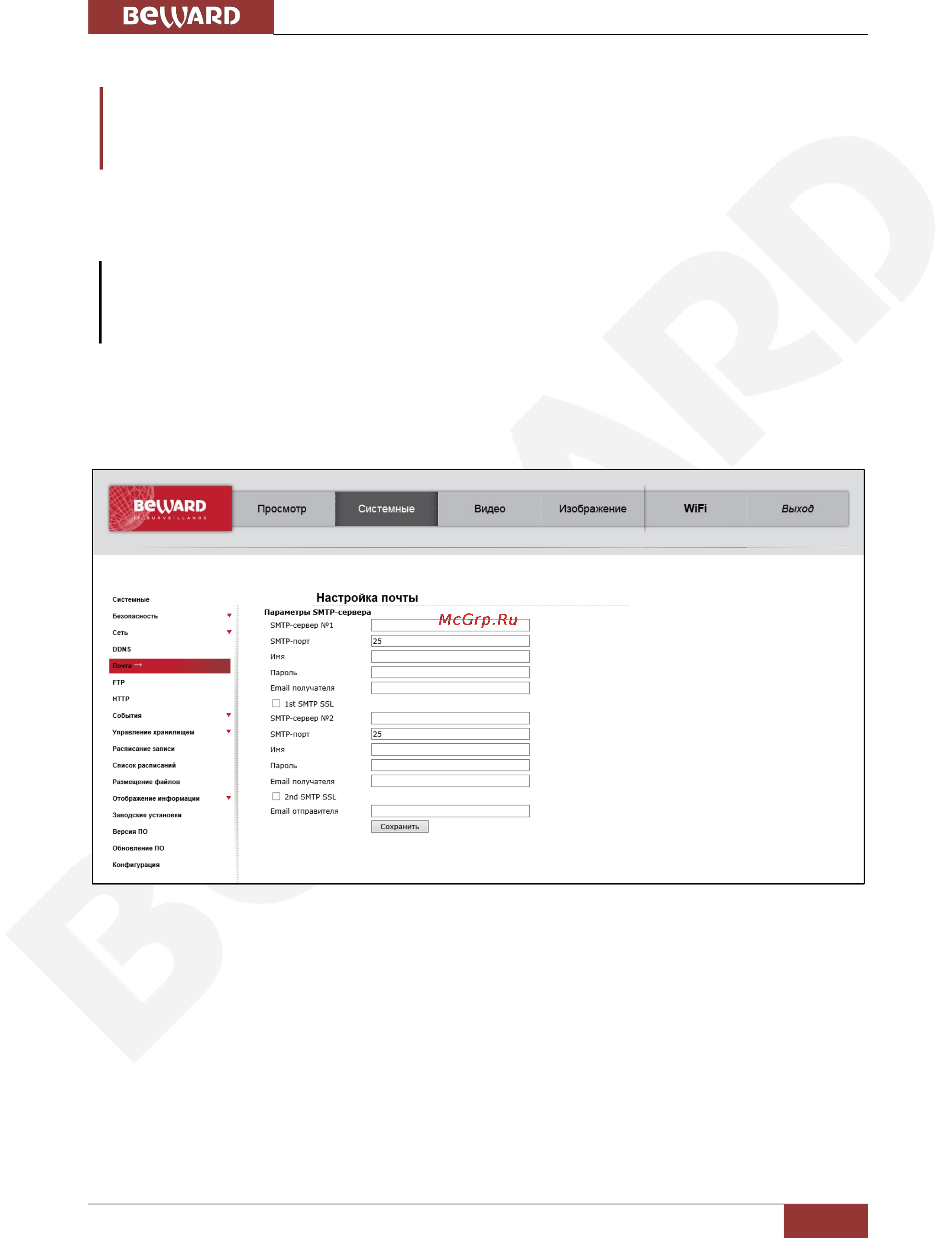 BEWARD BD46C [52/144] Меню почта mail
