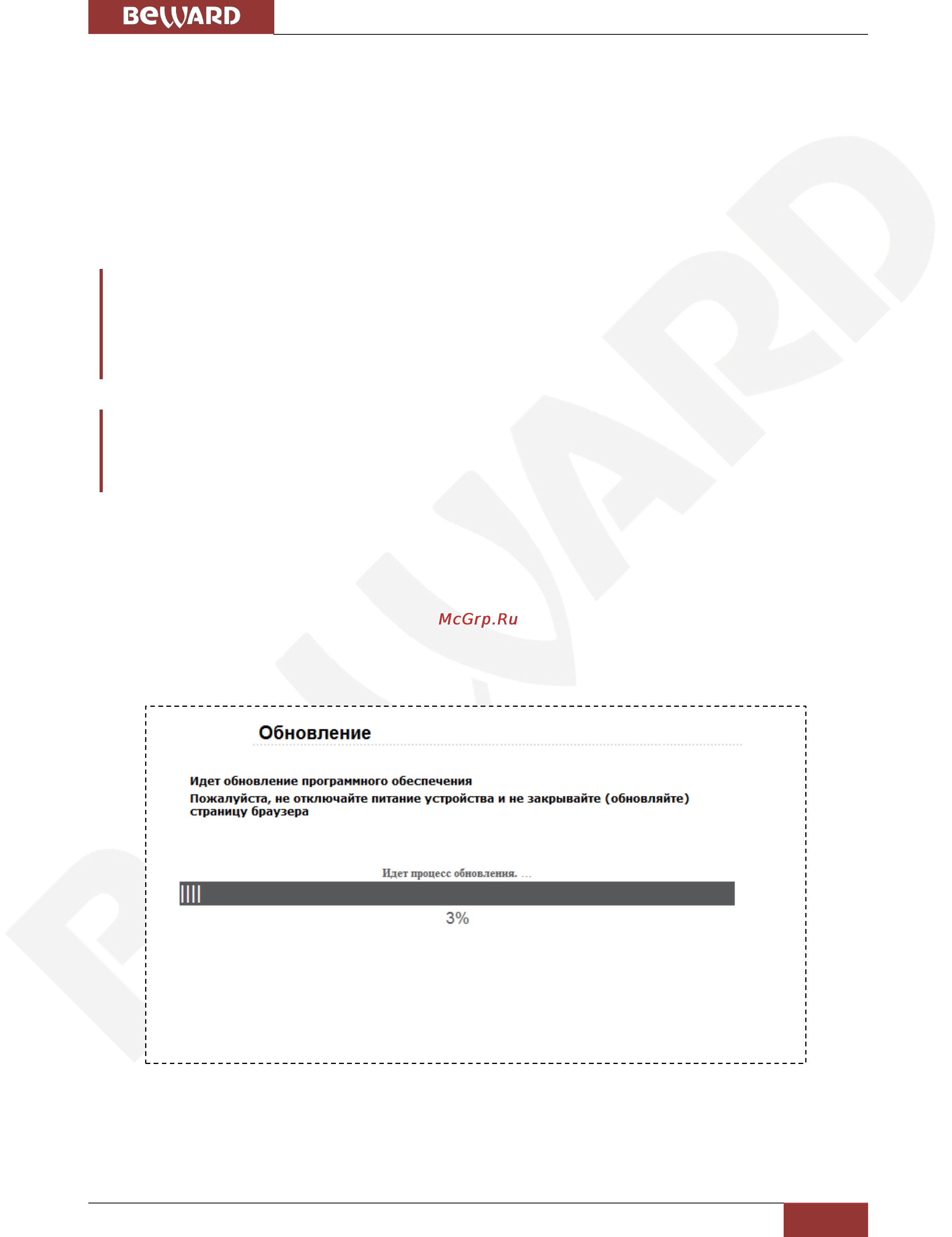 BEWARD BD46C [85/144] Глава 4 раздел меню системные system