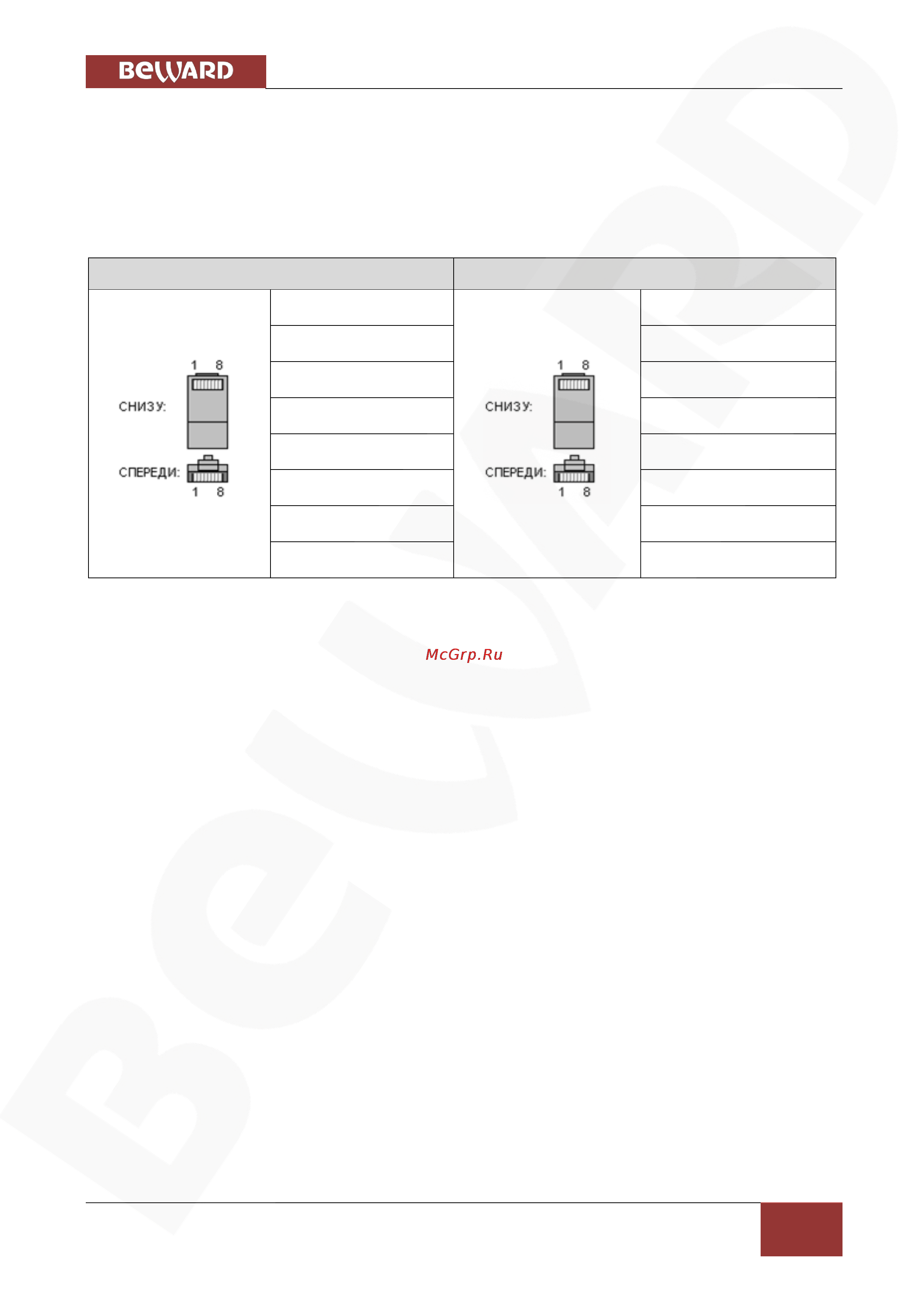 BEWARD BD46C [13/104] Глава 3 установка камеры и подключение кабеля