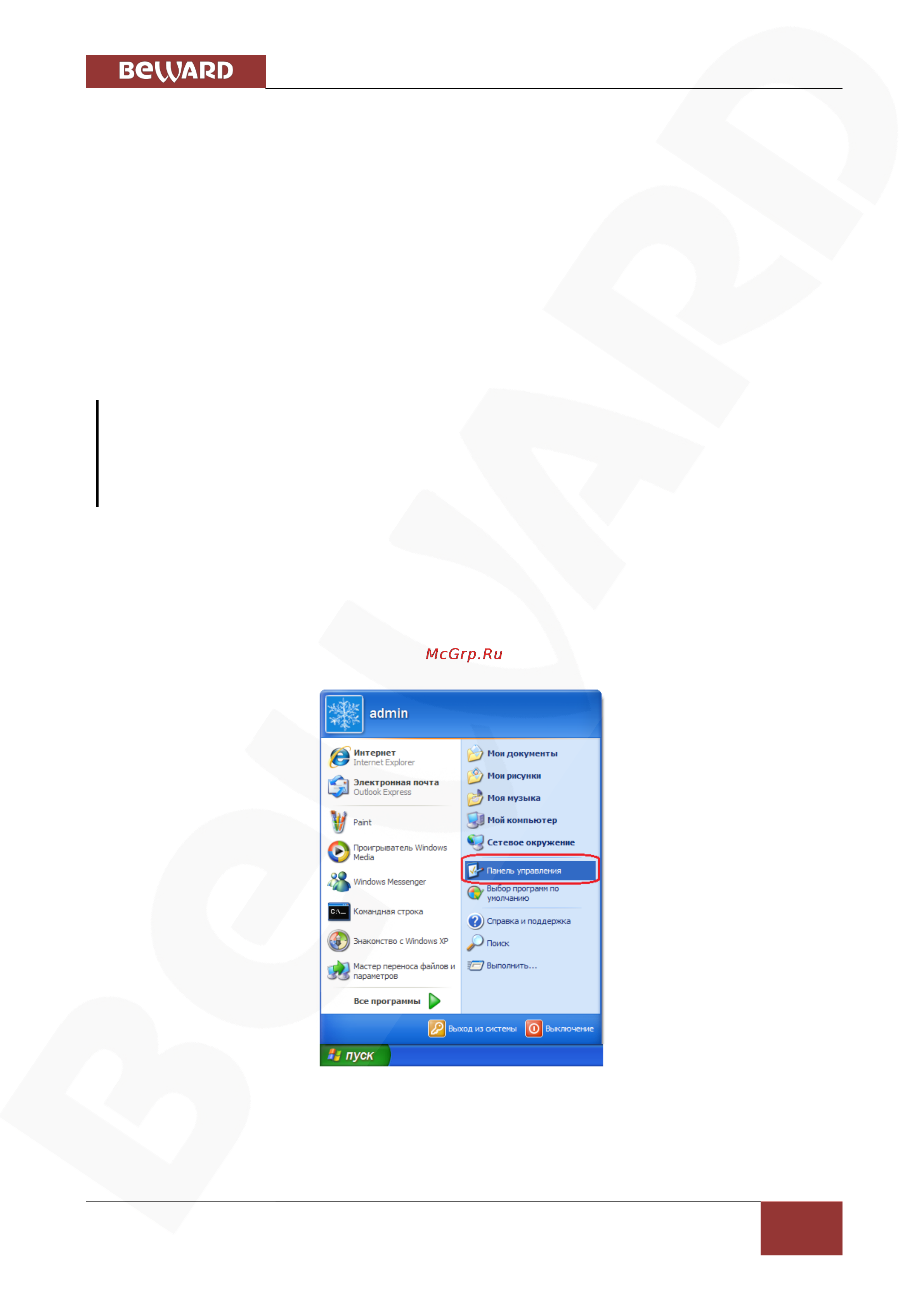 BEWARD BD46C [14/104] Глава 4 настройка проводного соединения для windowsxp