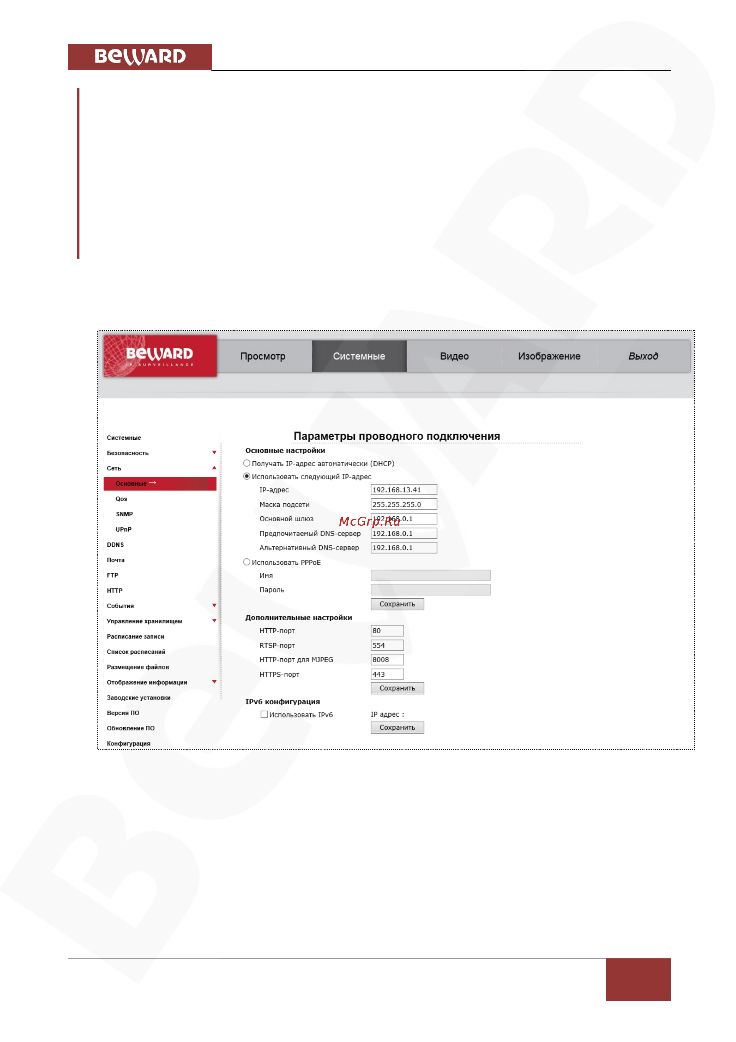 BEWARD BD46C Руководство по подключению онлайн [34/104] 163620