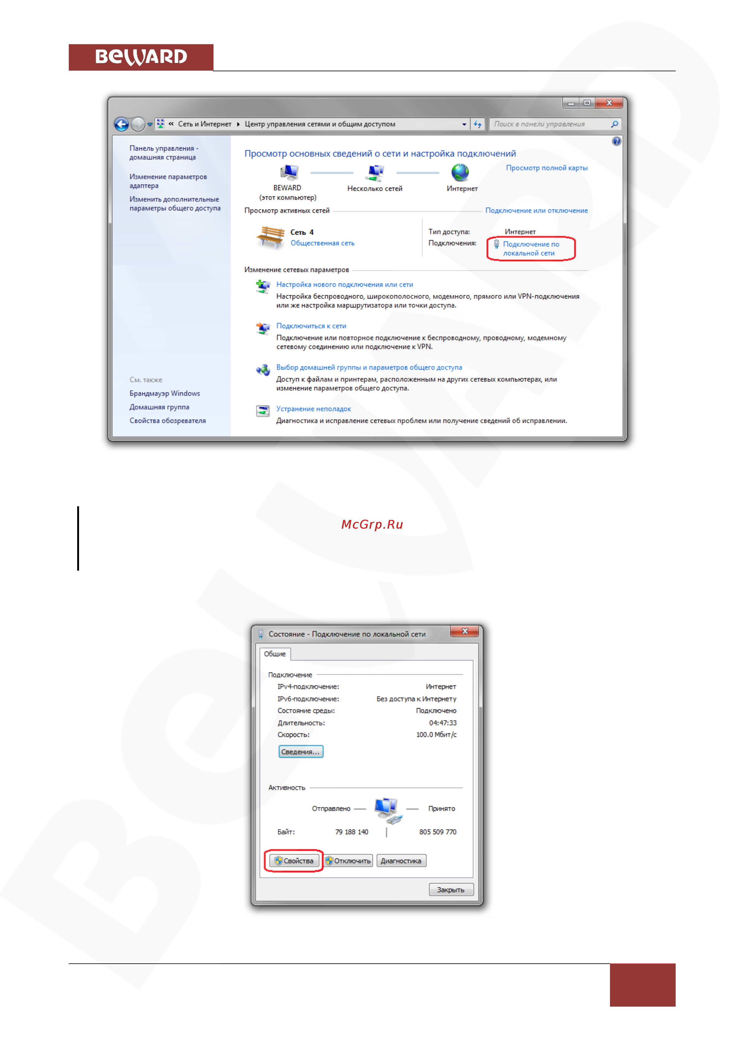 BEWARD BD46C Руководство по подключению онлайн [53/104] 163620