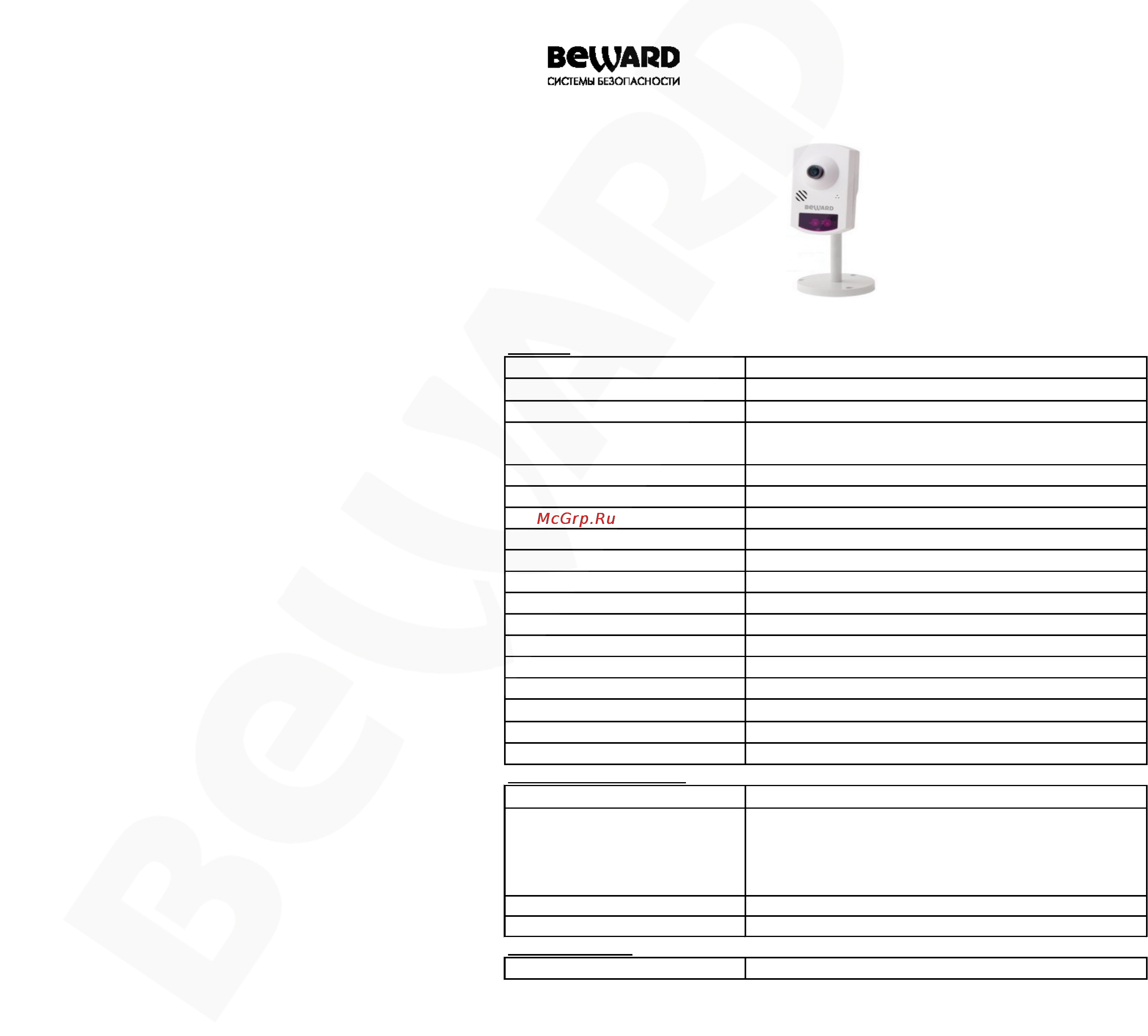 BEWARD BD46C Технический паспорт онлайн