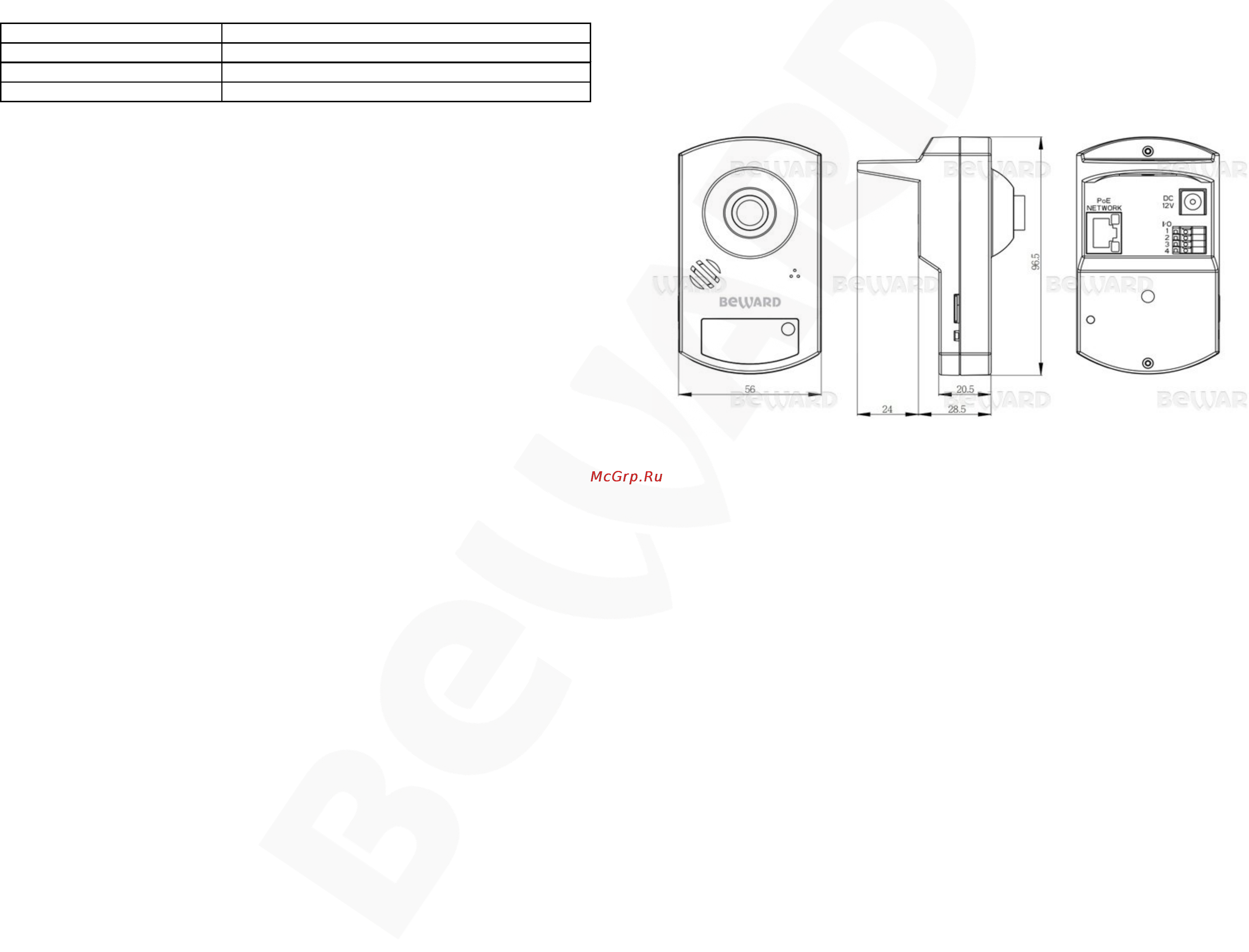 BEWARD BD46C [2/2] Установка