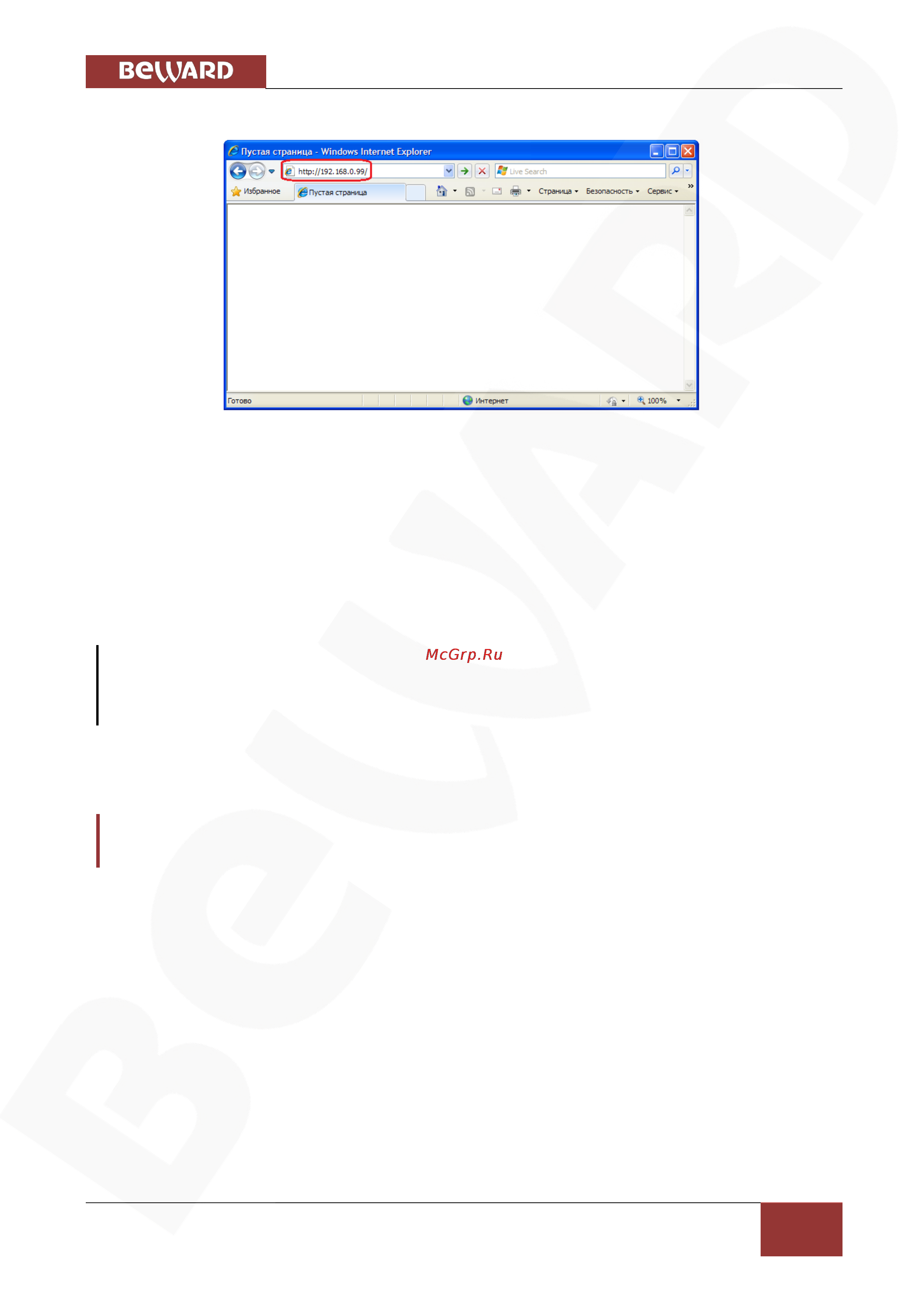 BEWARD BD43CW [30/111] Получение доступа к веб интерфейсу ip камеры