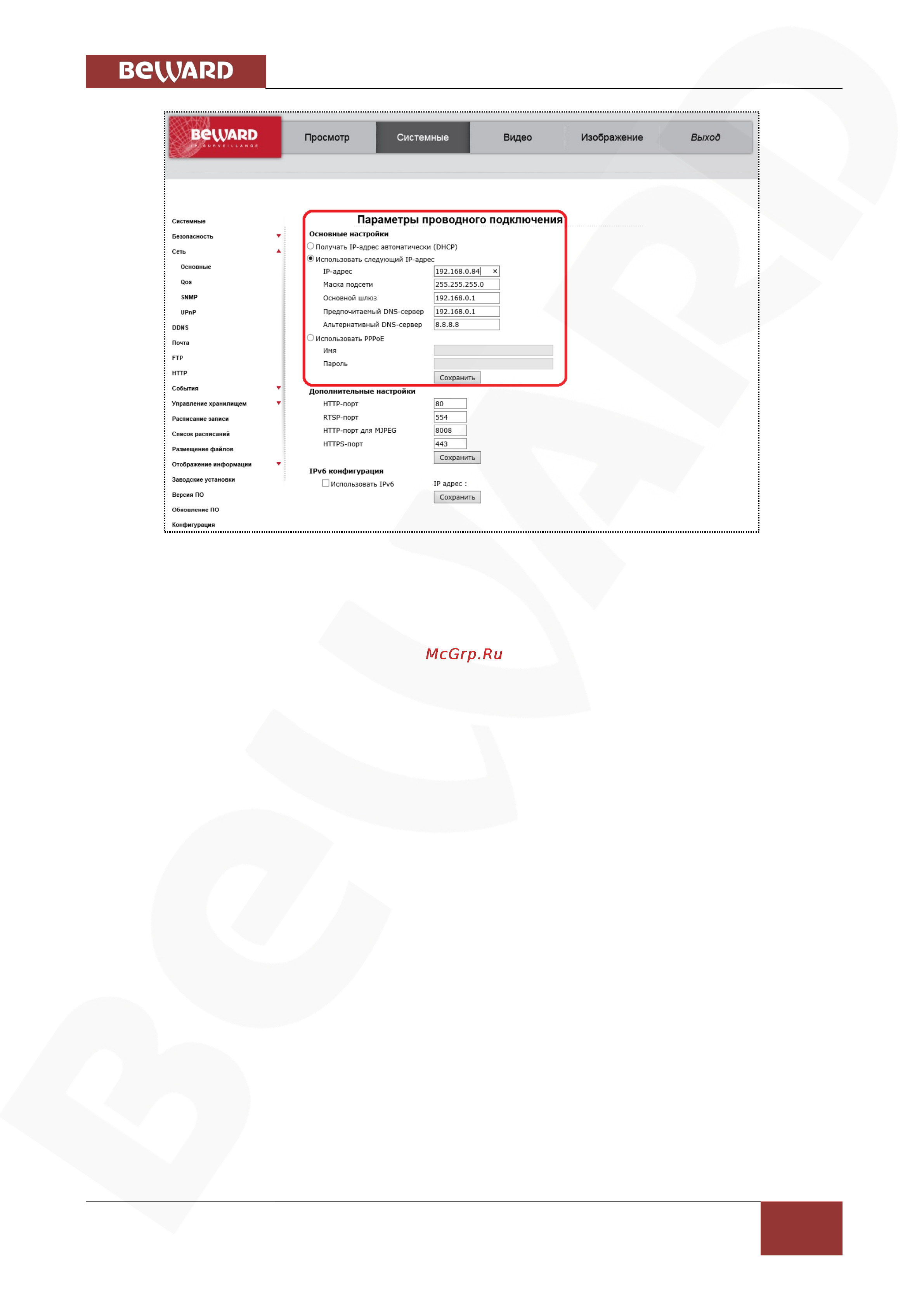 BEWARD BD43CW Руководство по подключению онлайн [35/111] 163621