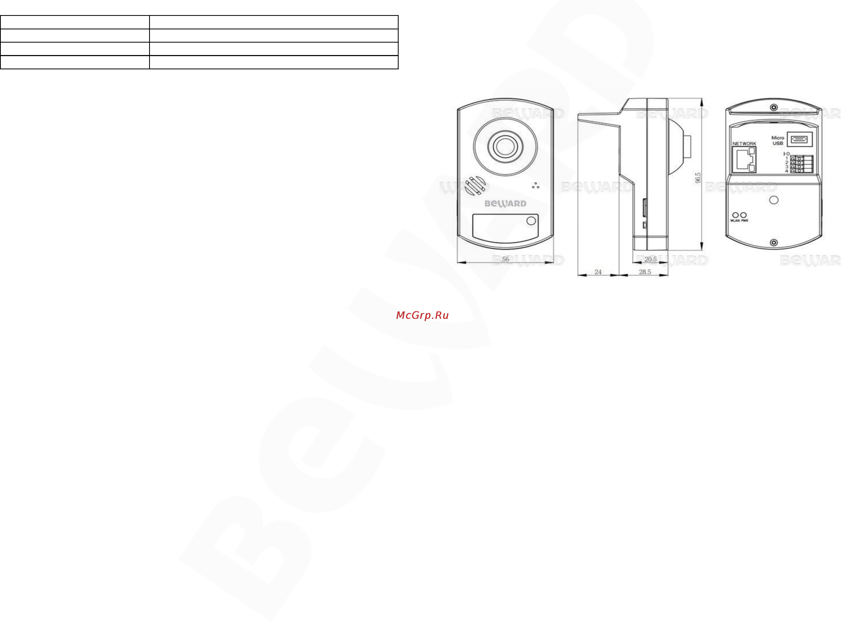 BEWARD BD43CW [2/2] Комплект поставки