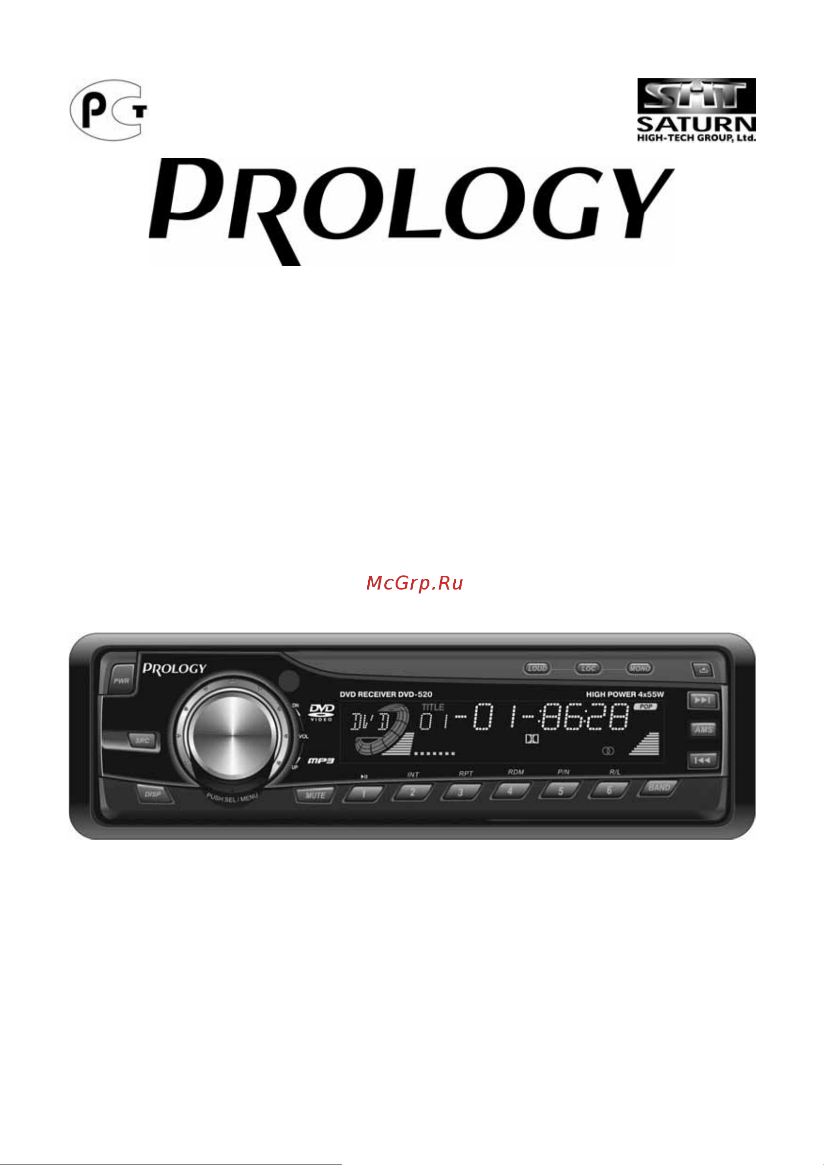Prology DVD-520 Руководство Пользователя онлайн