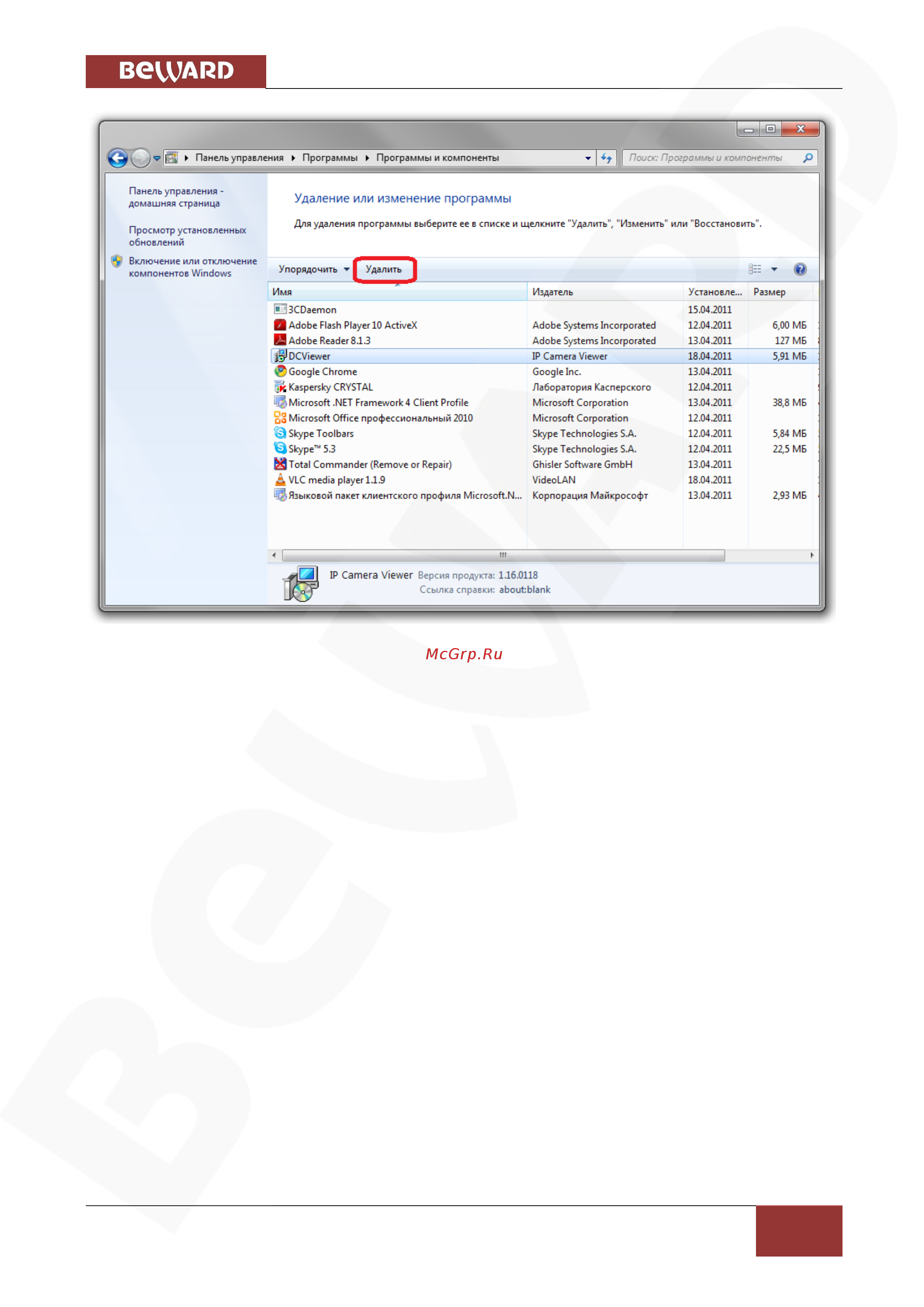 BEWARD BD5260Z18 [18/156] Глава 2 доступ к веб интерфейсу камеры при помощи браузера