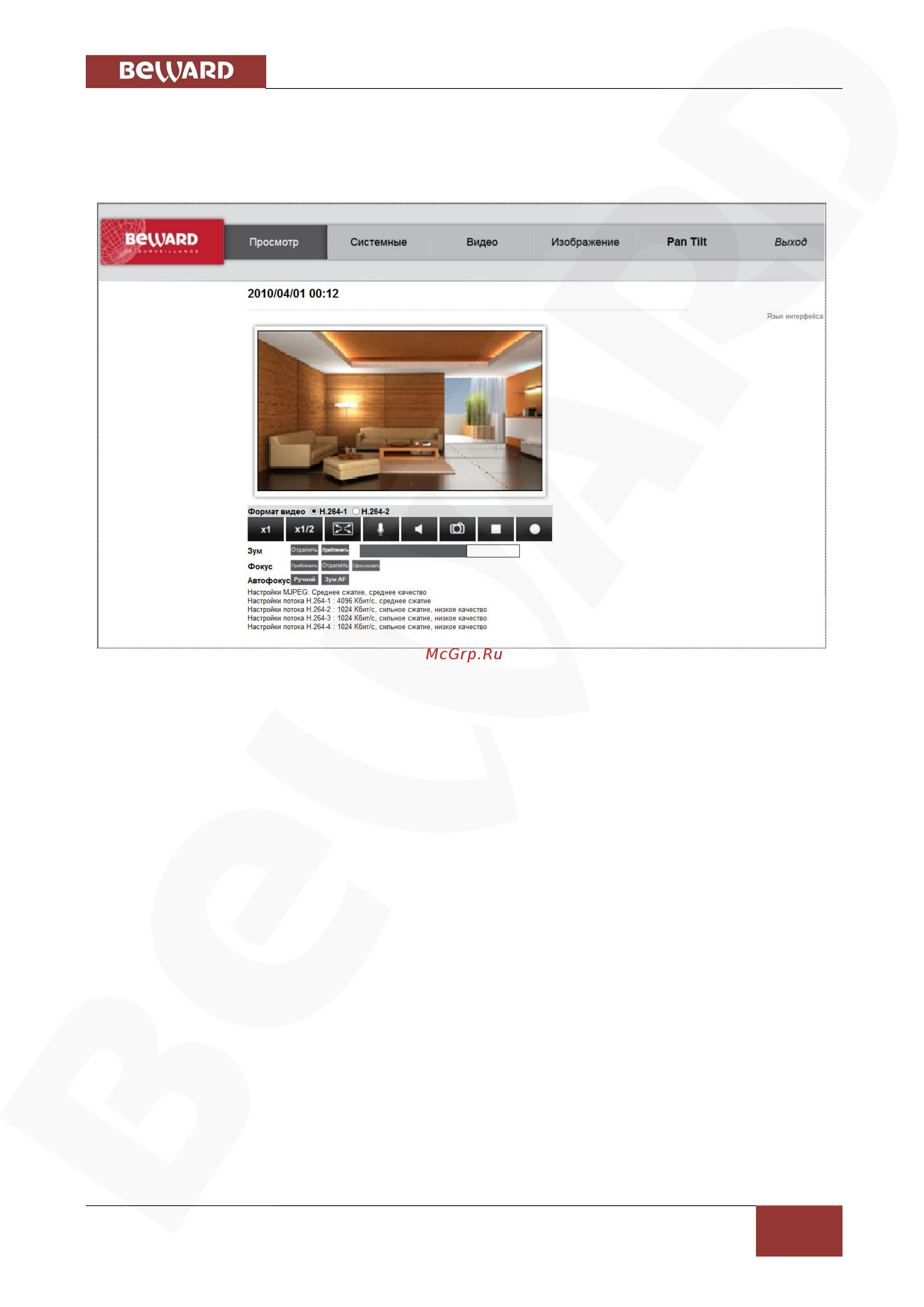 BEWARD BD5260Z18 [20/156] Основные функции веб интерфейса