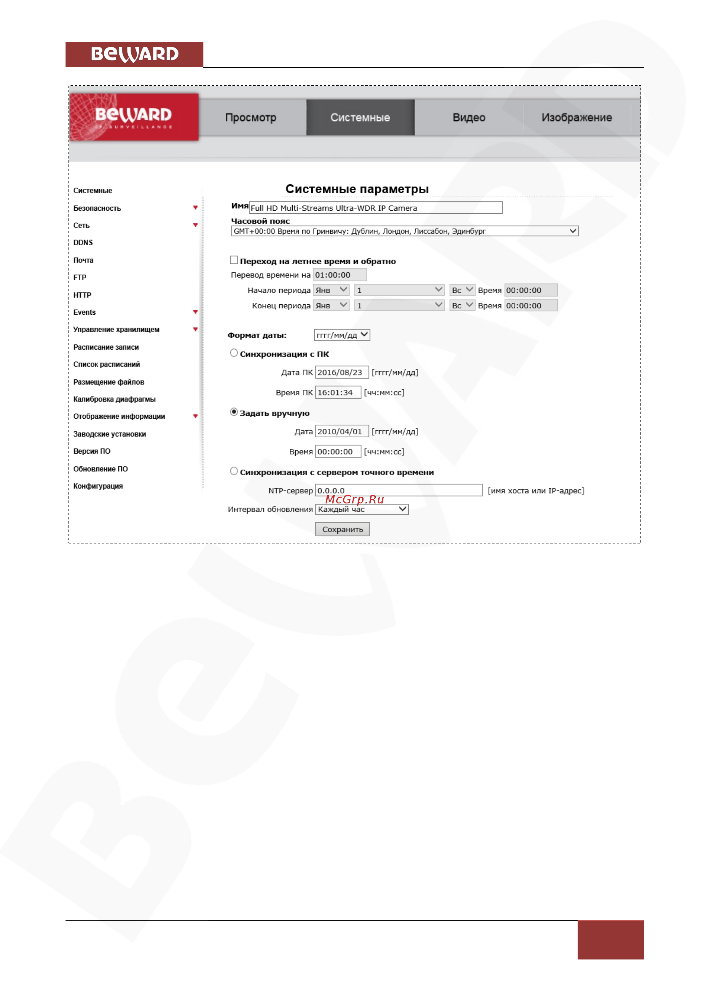 BEWARD BD5260 [21/156] Глава 2 доступ к веб интерфейсу камеры при помощи браузера
