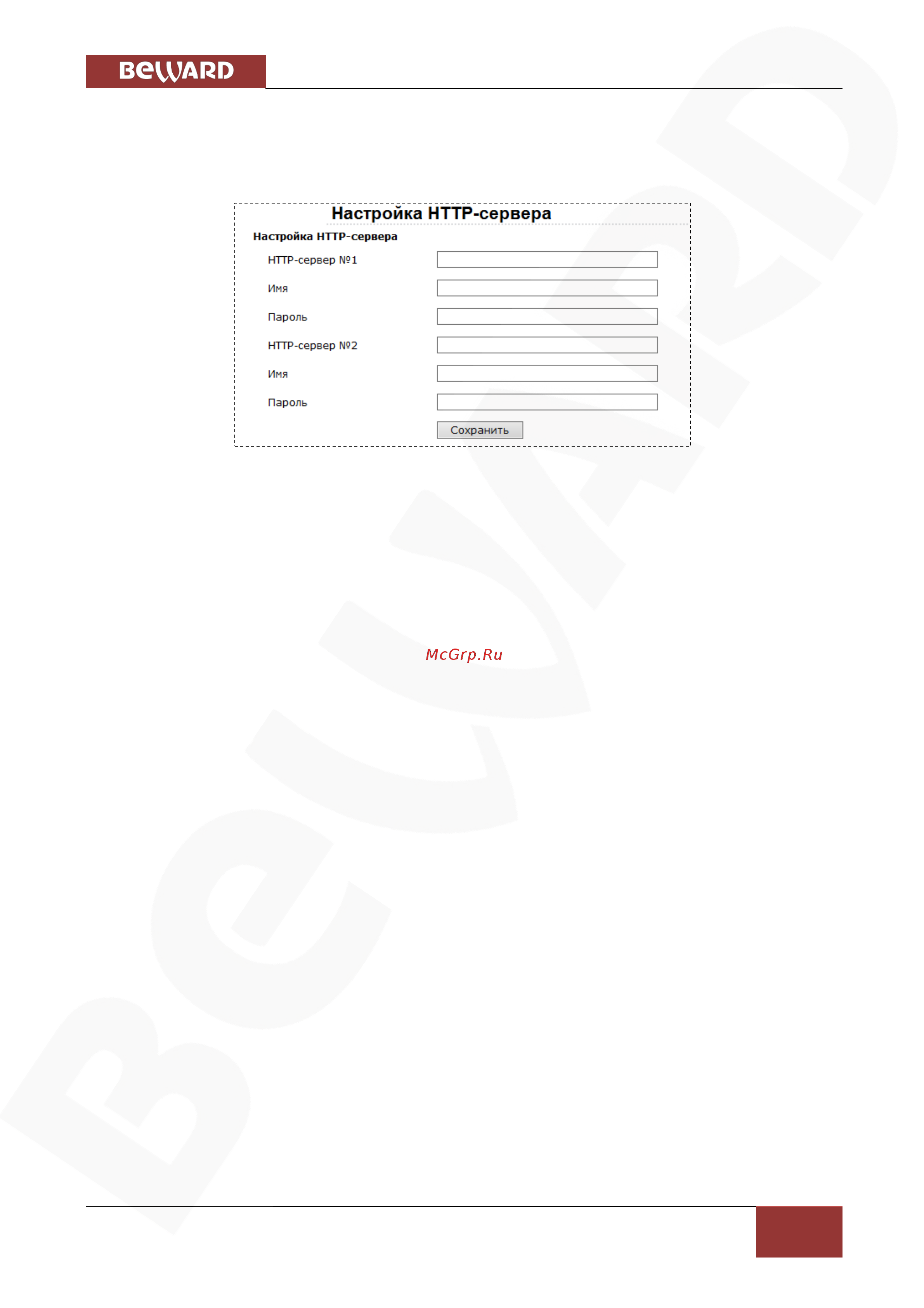 BEWARD BD5260 [57/156] Меню http