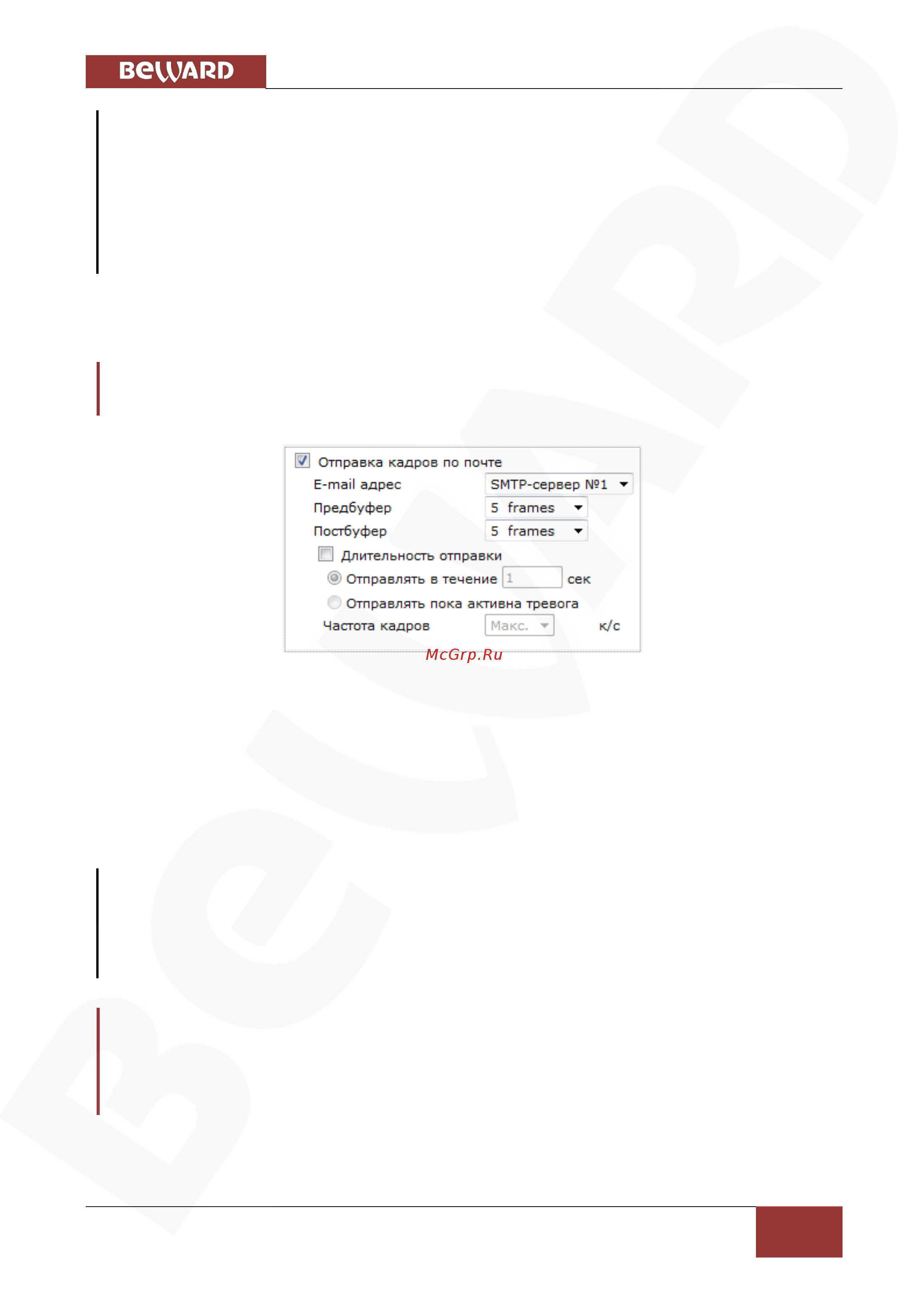 BEWARD BD5260Z18 [68/156] Глава 4 раздел меню системные system