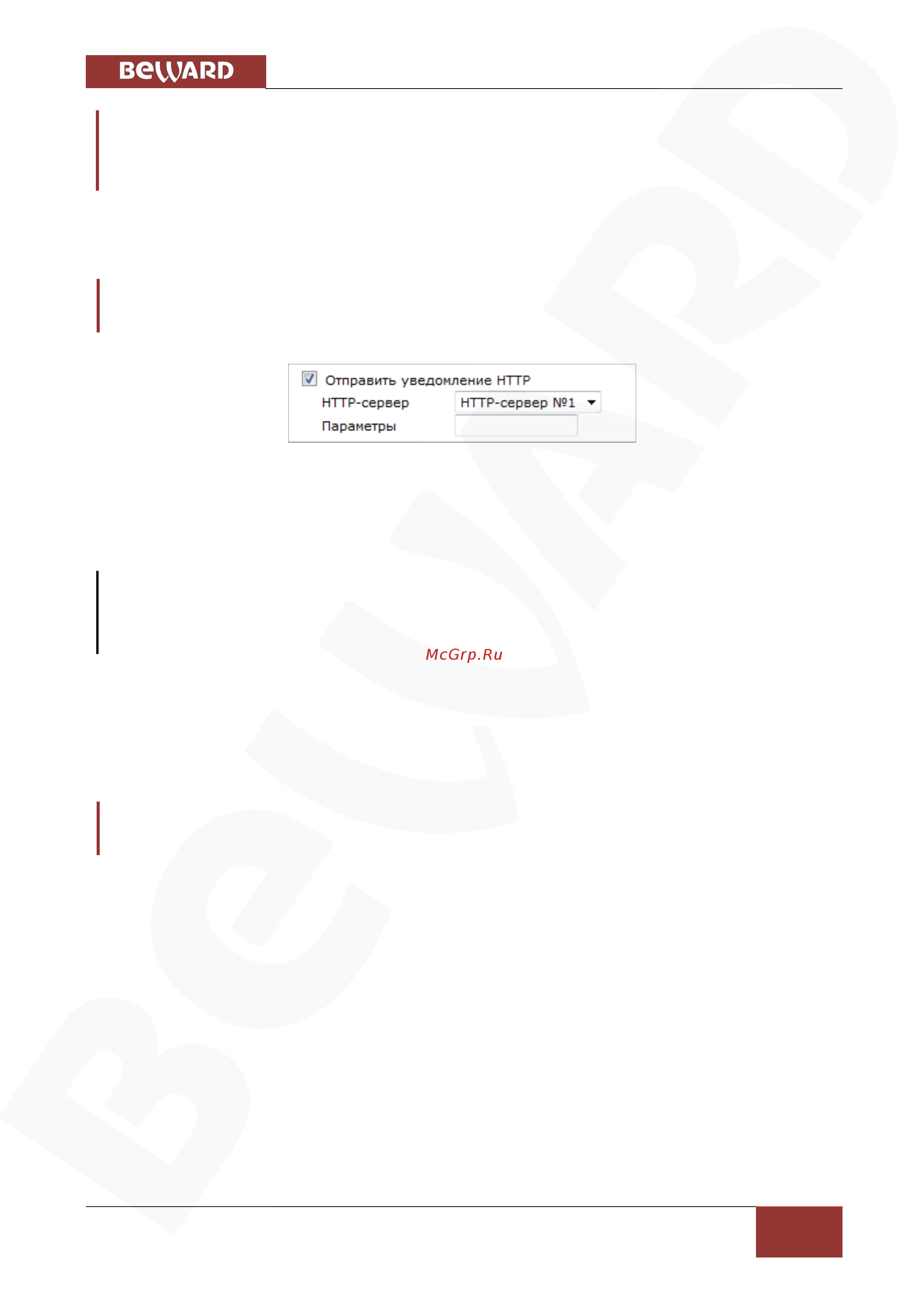 BEWARD BD3170 [70/156] Глава 4 раздел меню системные system