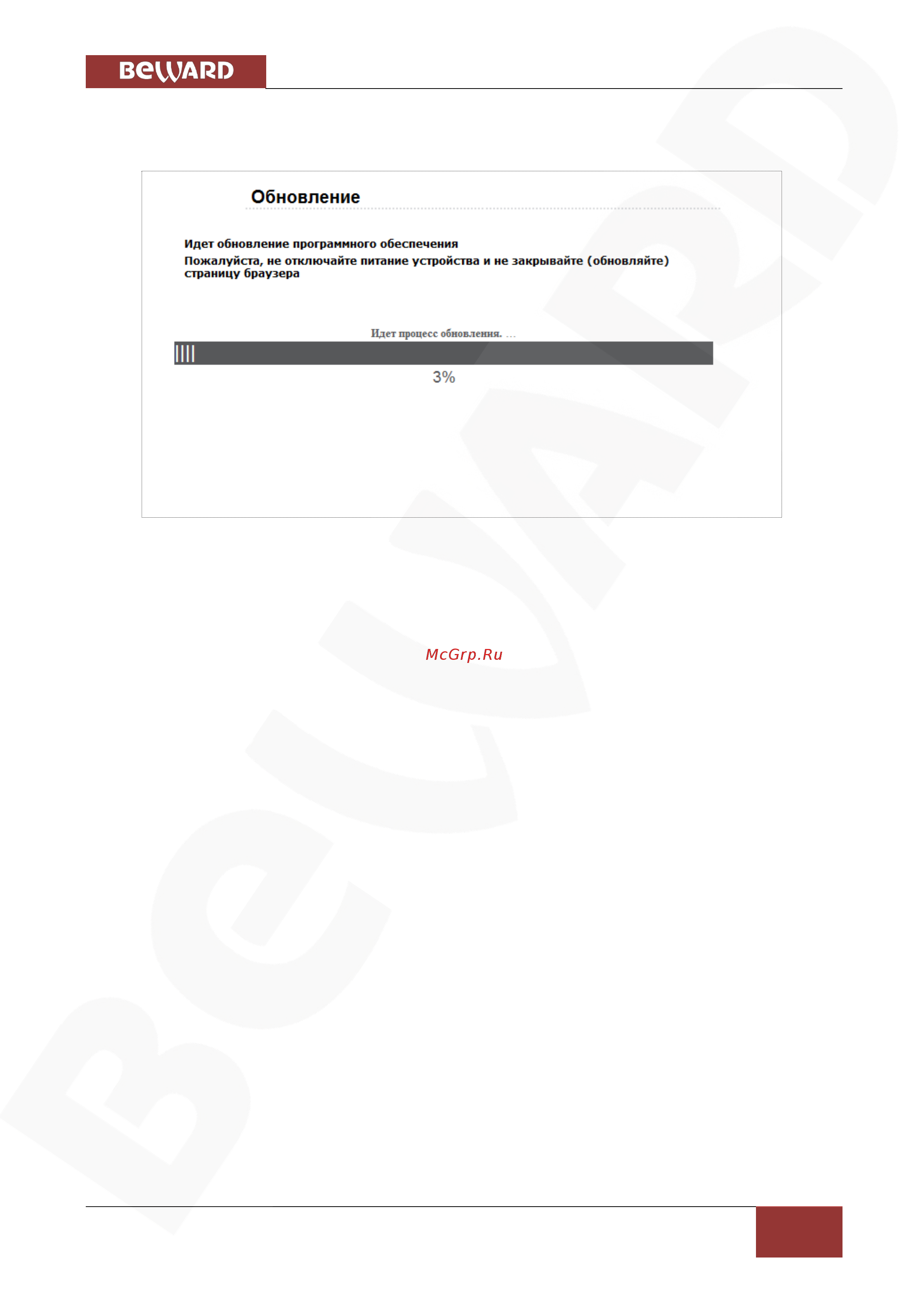 BEWARD BD3170 [92/156] Глава 4 раздел меню системные system