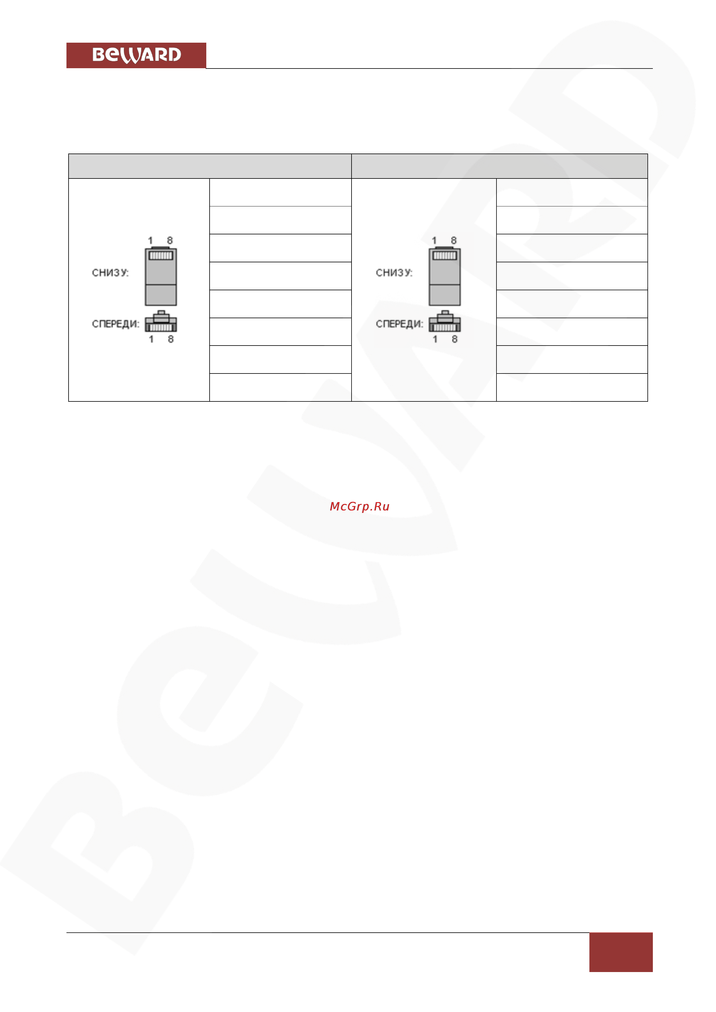 BEWARD BD3170 [17/110] Глава 4 установка камеры и подключение кабеля