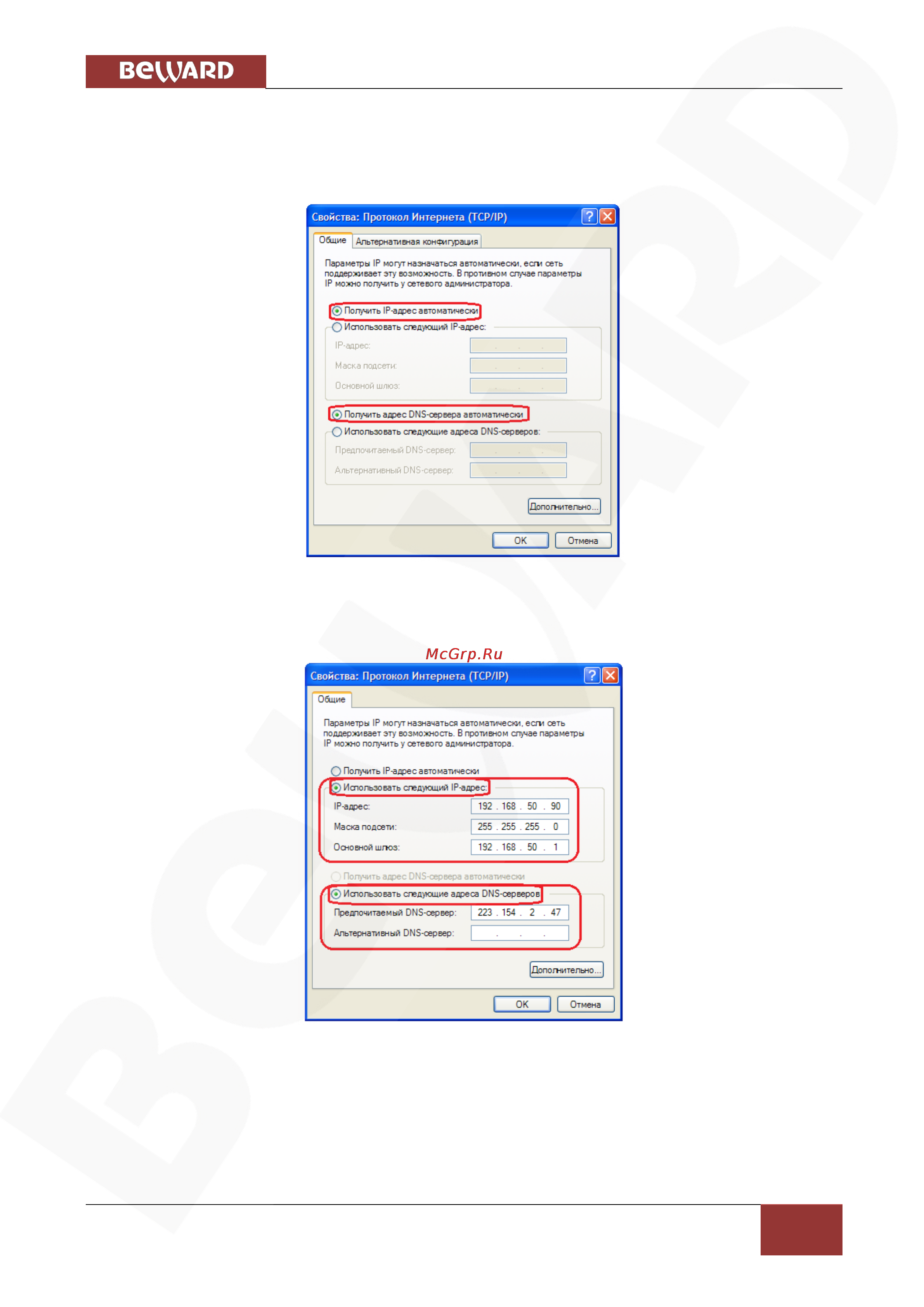 BEWARD BD3170 [21/110] Глава 5 настройка проводного соединения для windows xp