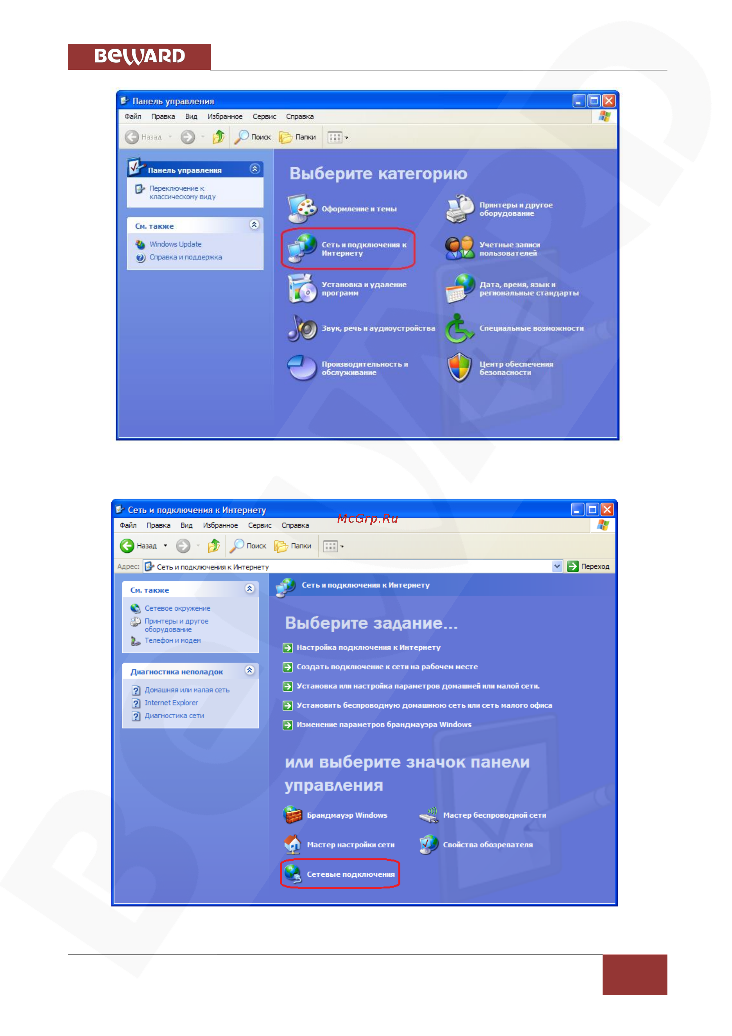 BEWARD BD5260 [27/110] Глава 5 настройка проводного соединения для windows xp