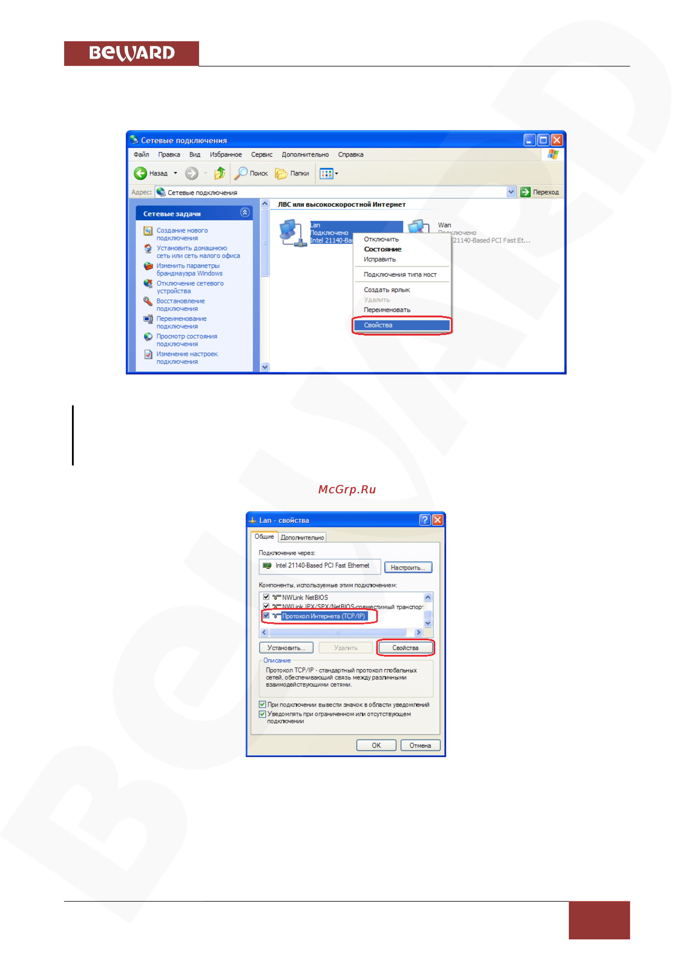 BEWARD BD3170 [28/110] Глава 5 настройка проводного соединения для windows xp