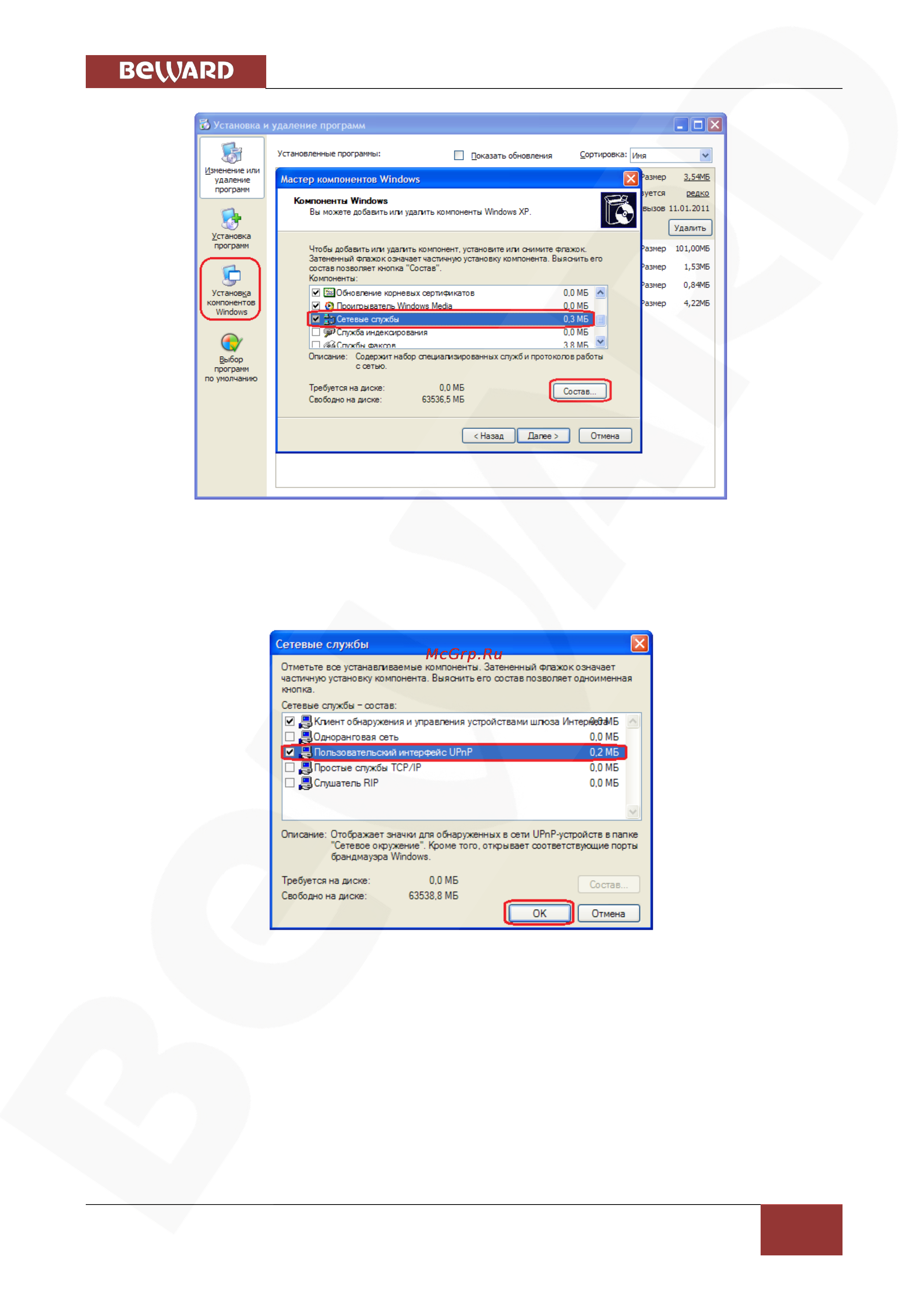 BEWARD BD3730M [31/110] Глава 5 настройка проводного соединения для windows xp